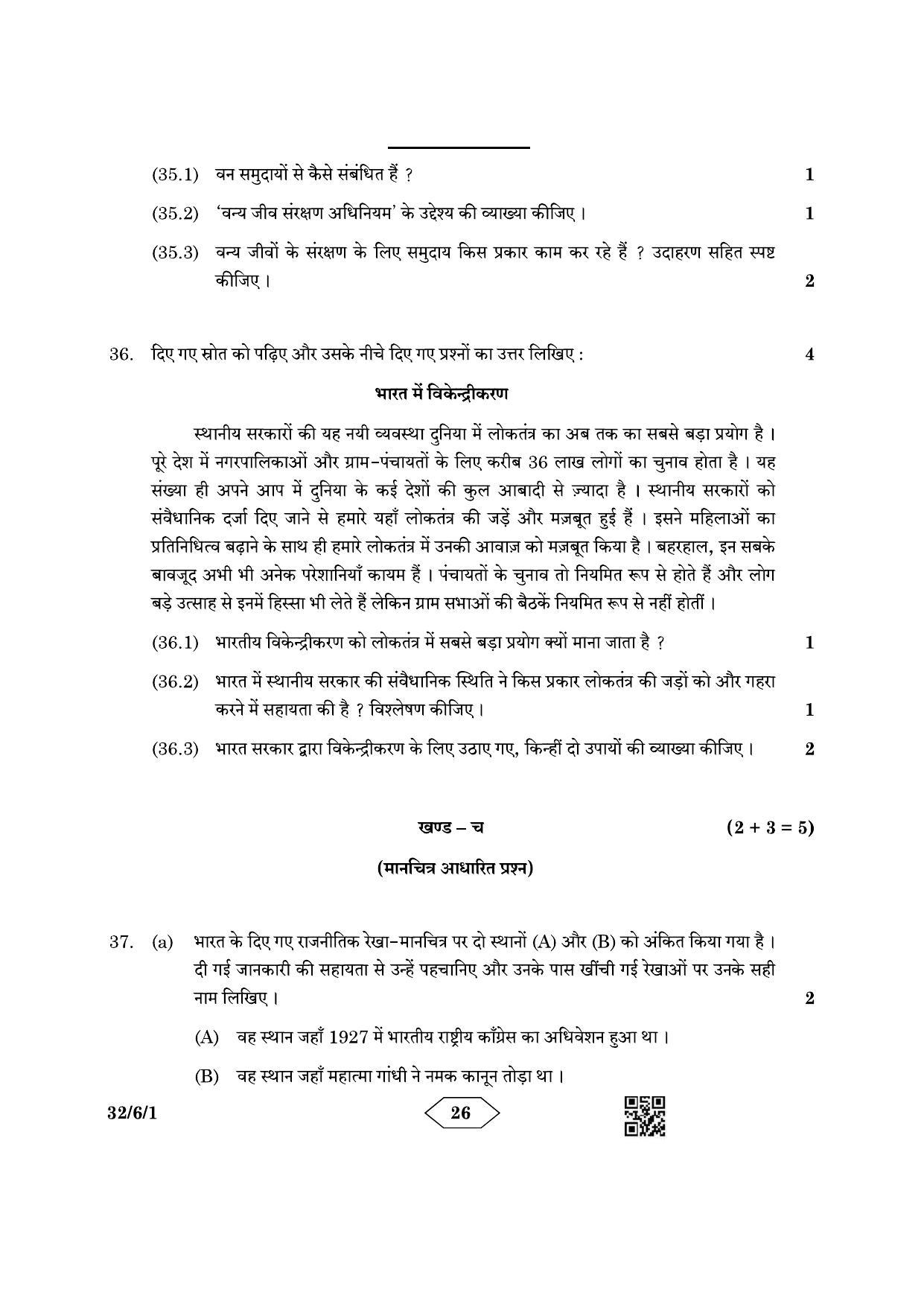 CBSE Class 10 32-6-1 Social Science 2023 Question Paper - Page 26