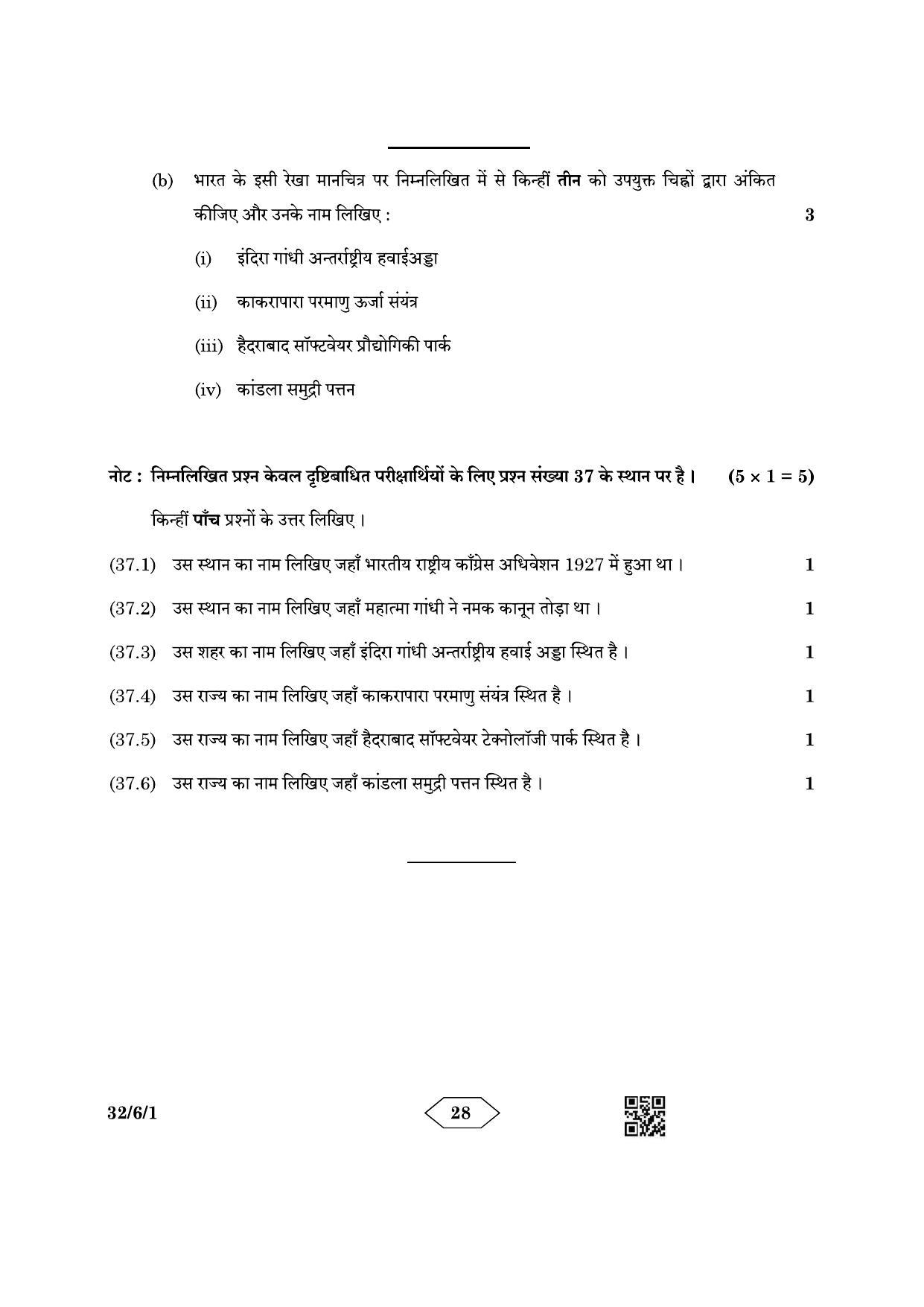 CBSE Class 10 32-6-1 Social Science 2023 Question Paper - Page 28