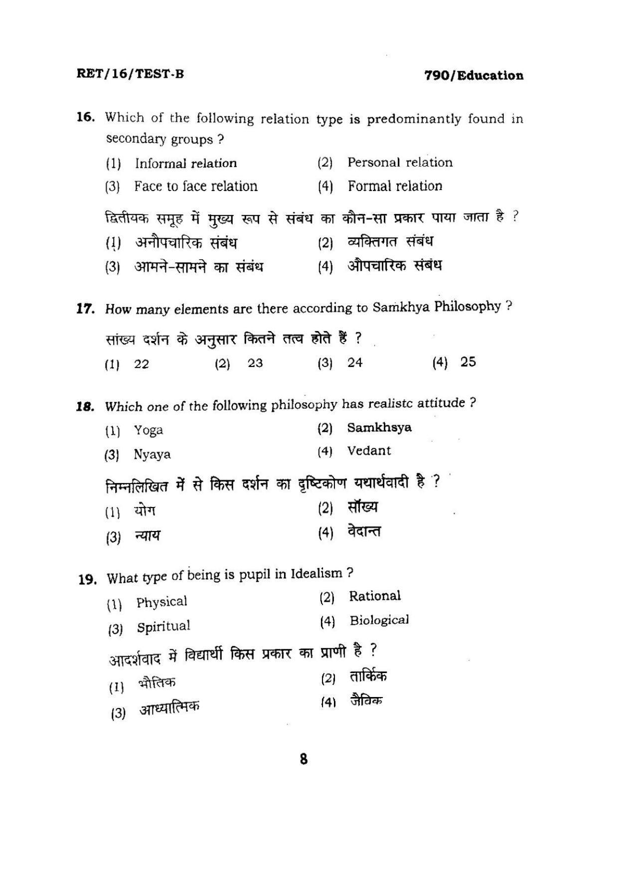 BHU RET EDUCATION 2016 Question Paper - Page 8
