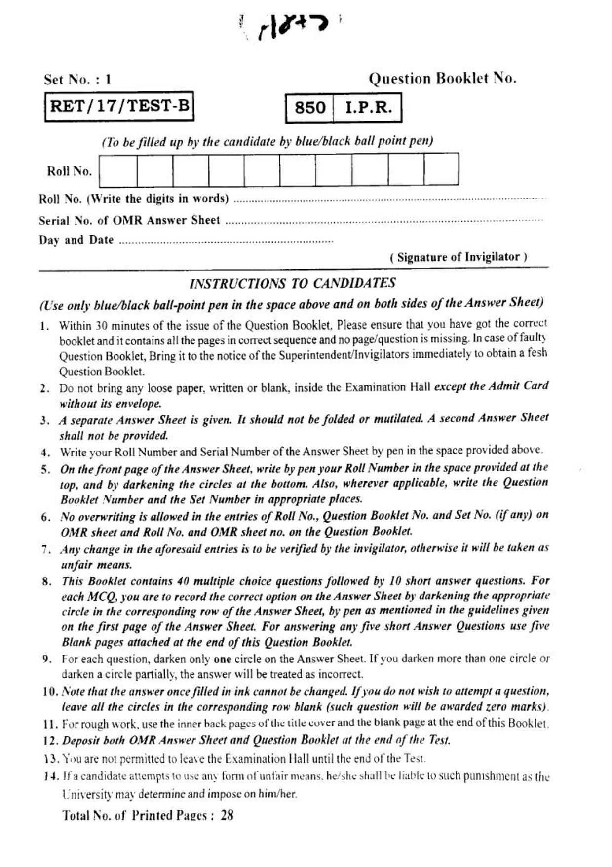  BHU RET I.P.R. 2017 Question Paper - Page 1