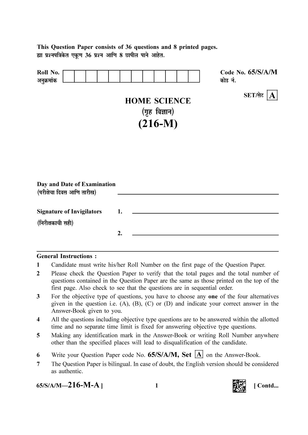 NIOS 2023 Class 10 Home Science (Marathi) Question Paper - Page 1