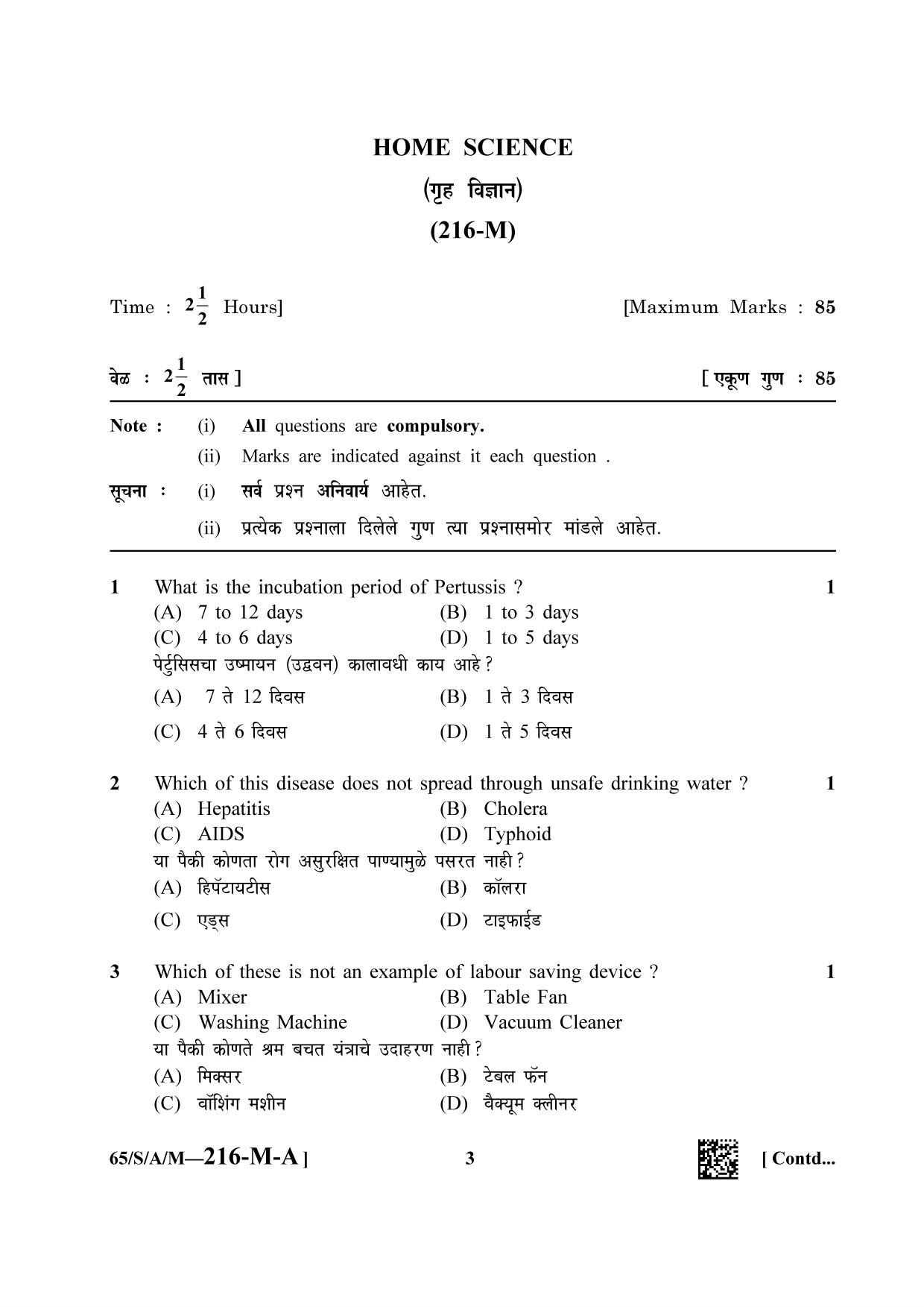 NIOS 2023 Class 10 Home Science (Marathi) Question Paper - Page 3