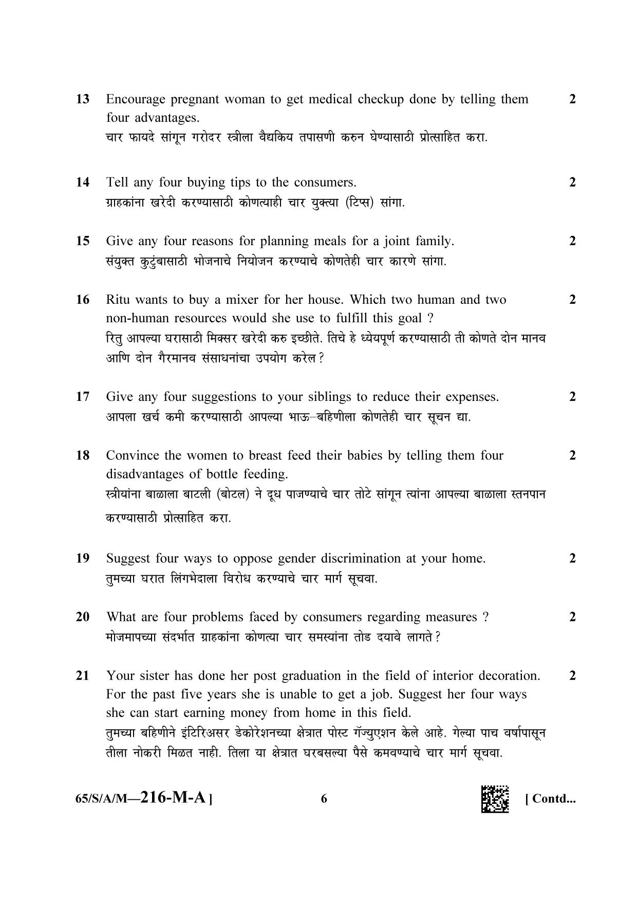NIOS 2023 Class 10 Home Science (Marathi) Question Paper - Page 6