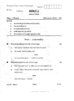 Gujarat Board Class 12th Question Paper 2020: (S.L) Gujarati