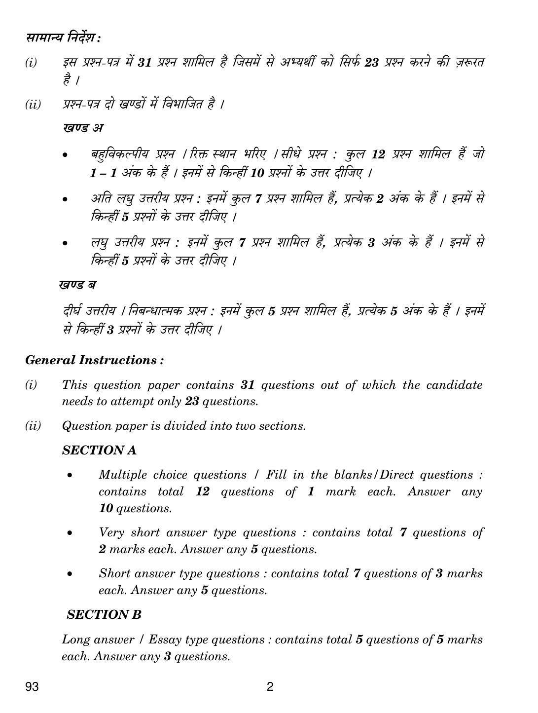 CBSE Class 10 93 INTRODUCTION TO TOURISM 2019 Question Paper - Page 2