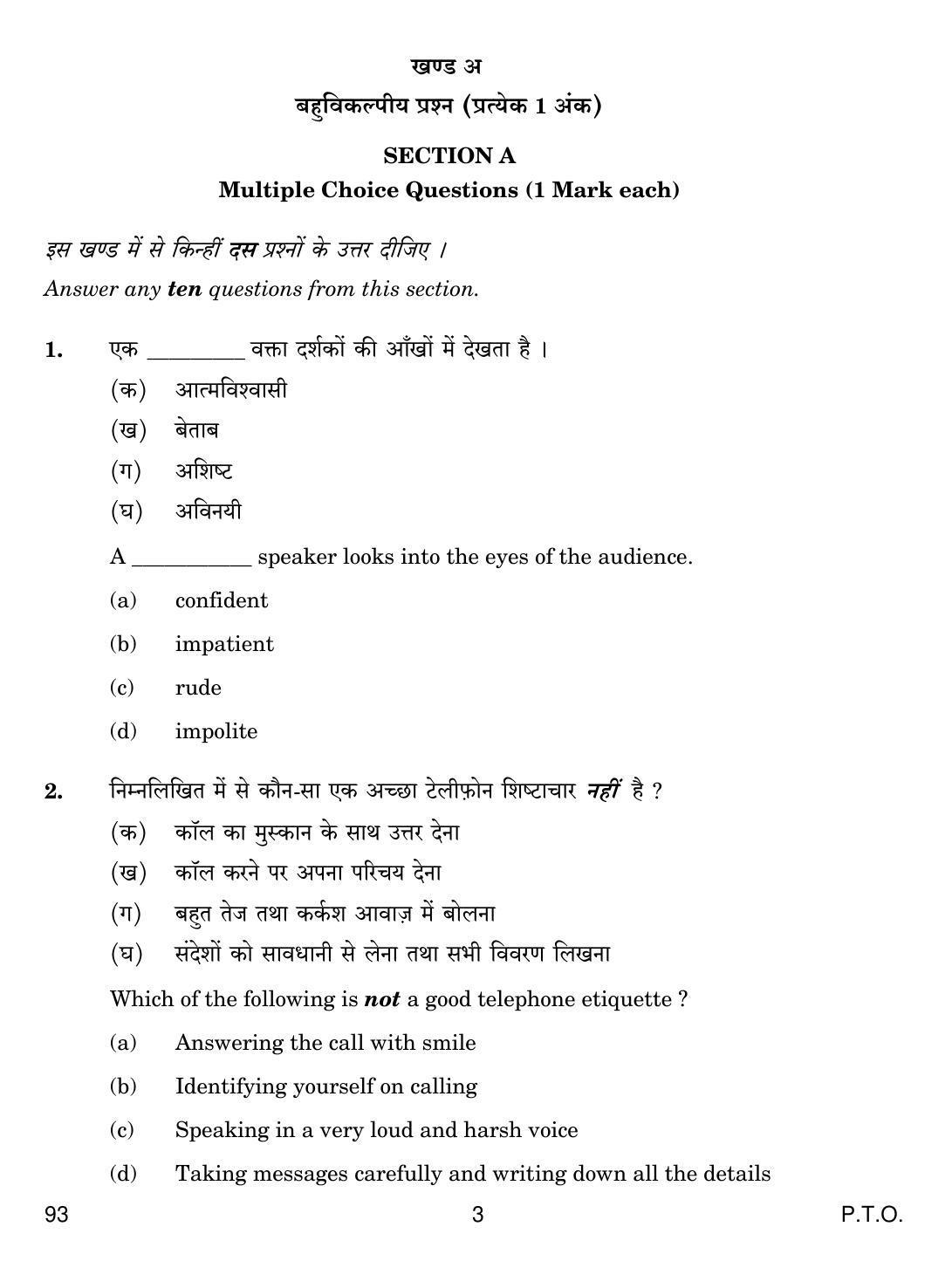 CBSE Class 10 93 INTRODUCTION TO TOURISM 2019 Question Paper - Page 3