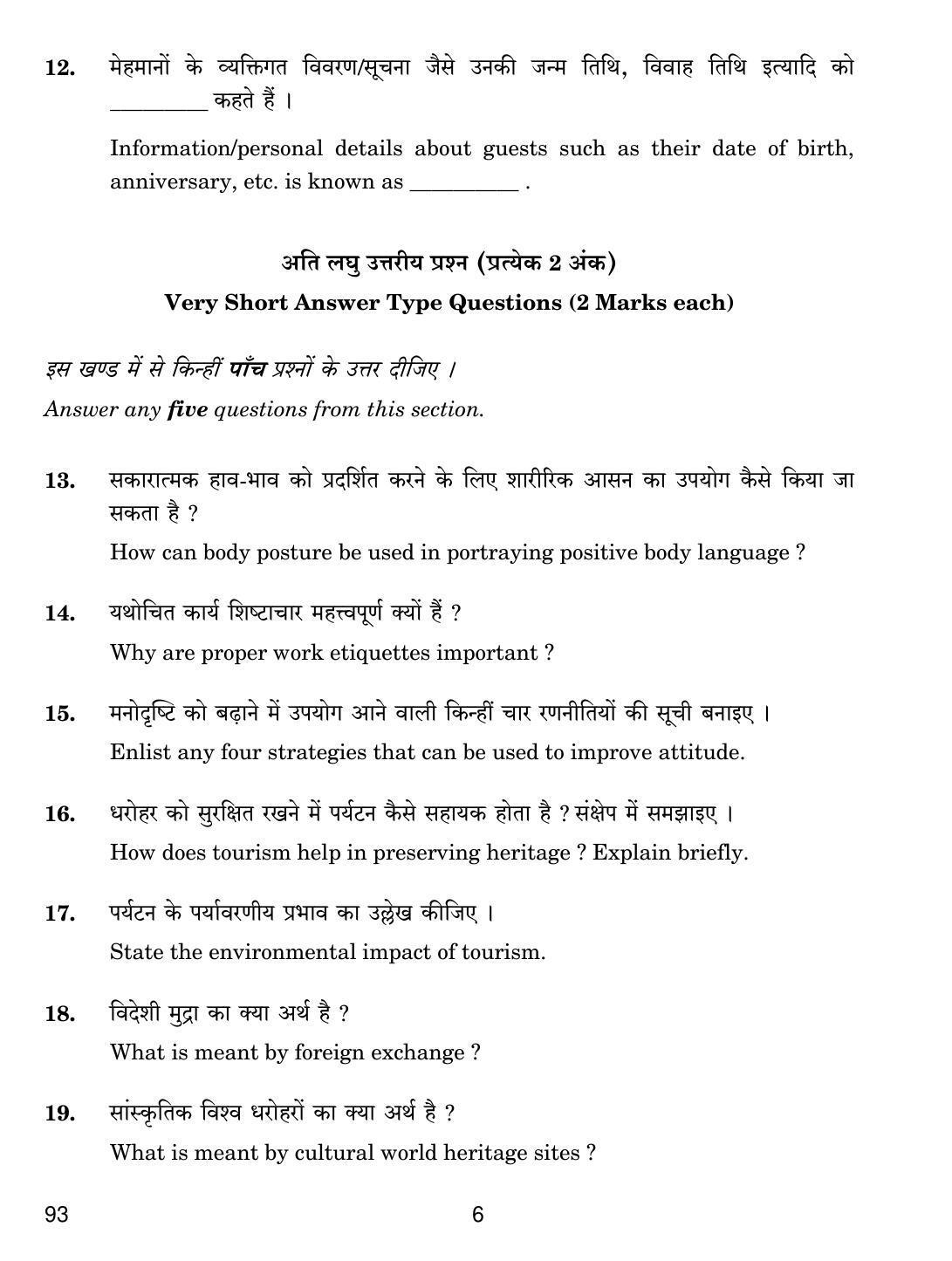 CBSE Class 10 93 INTRODUCTION TO TOURISM 2019 Question Paper - Page 6