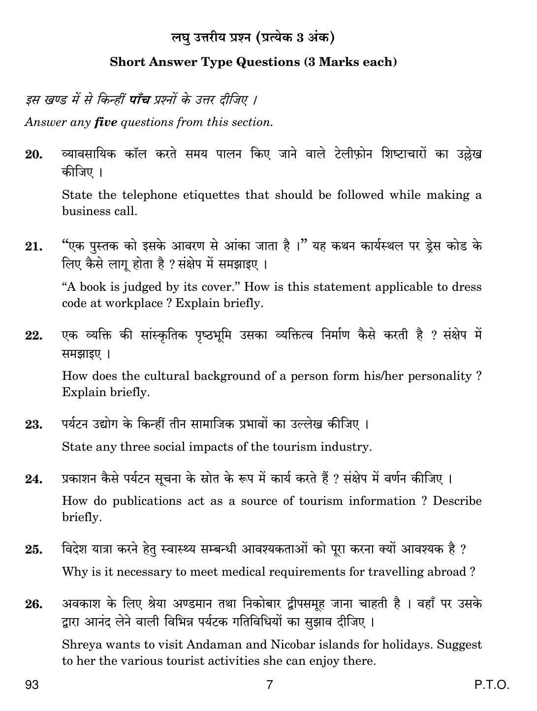 CBSE Class 10 93 INTRODUCTION TO TOURISM 2019 Question Paper - Page 7