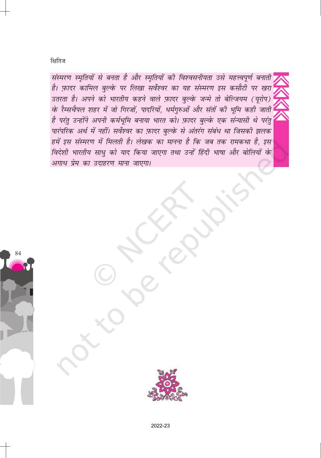 NCERT Book for Class 10 Hindi Kshitij Chapter 13 मानवीय करुणा की दिव्या चमक - Page 2