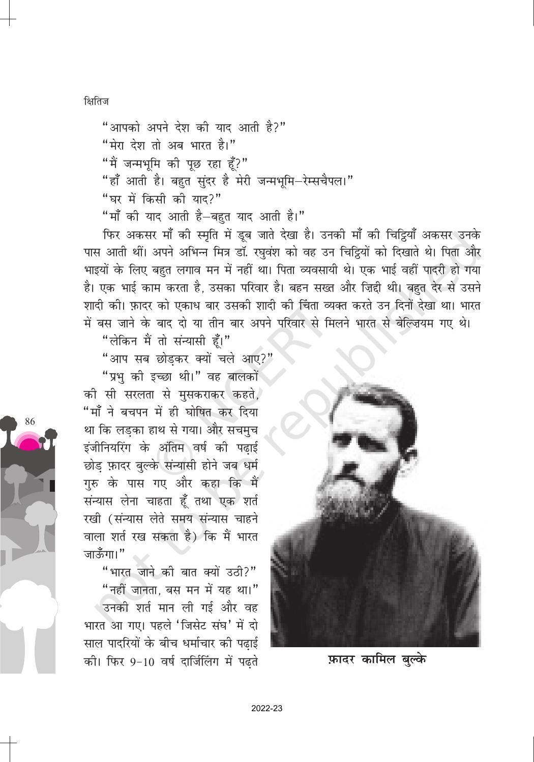 NCERT Book for Class 10 Hindi Kshitij Chapter 13 मानवीय करुणा की दिव्या चमक - Page 4