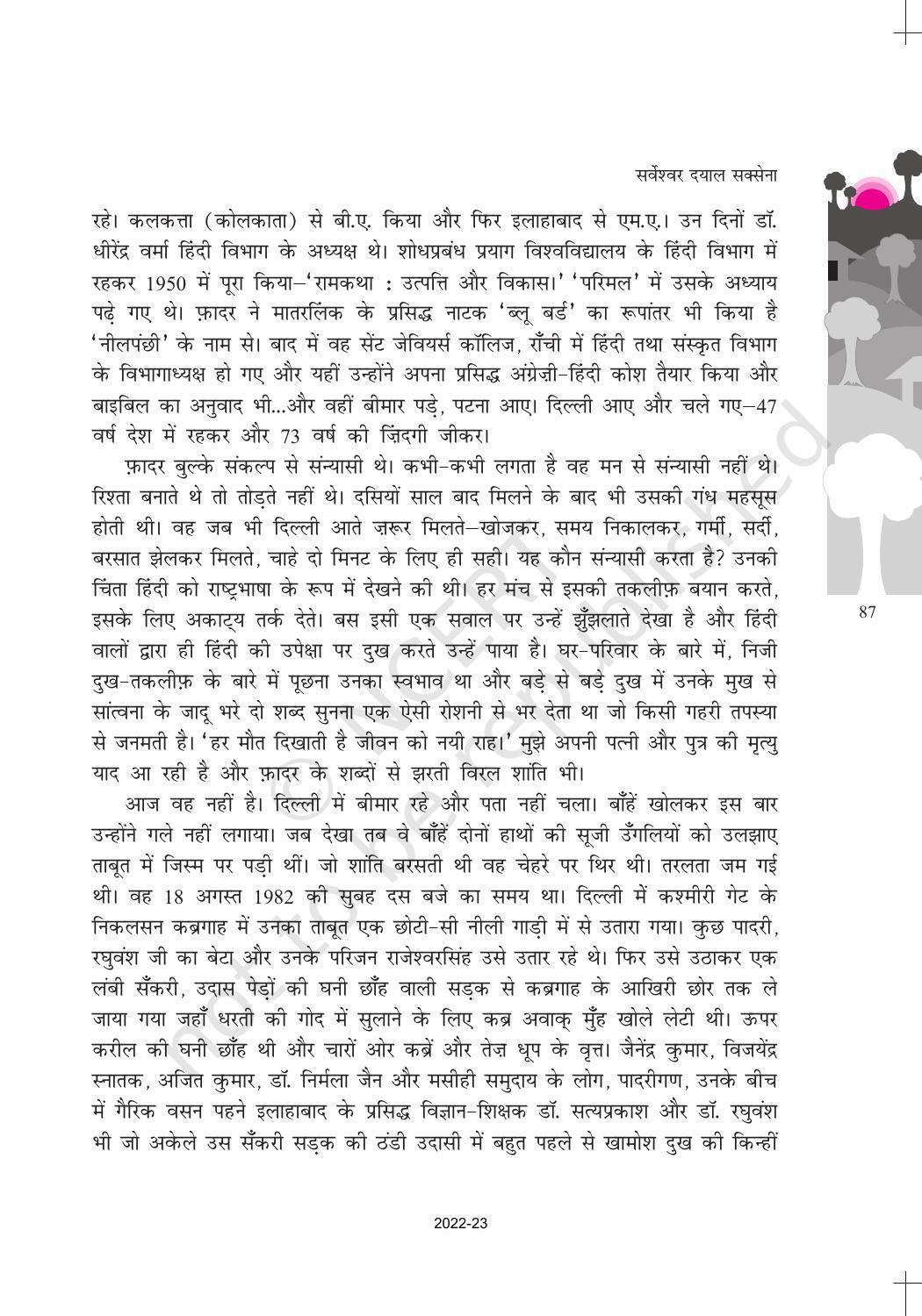 NCERT Book for Class 10 Hindi Kshitij Chapter 13 मानवीय करुणा की दिव्या चमक - Page 5