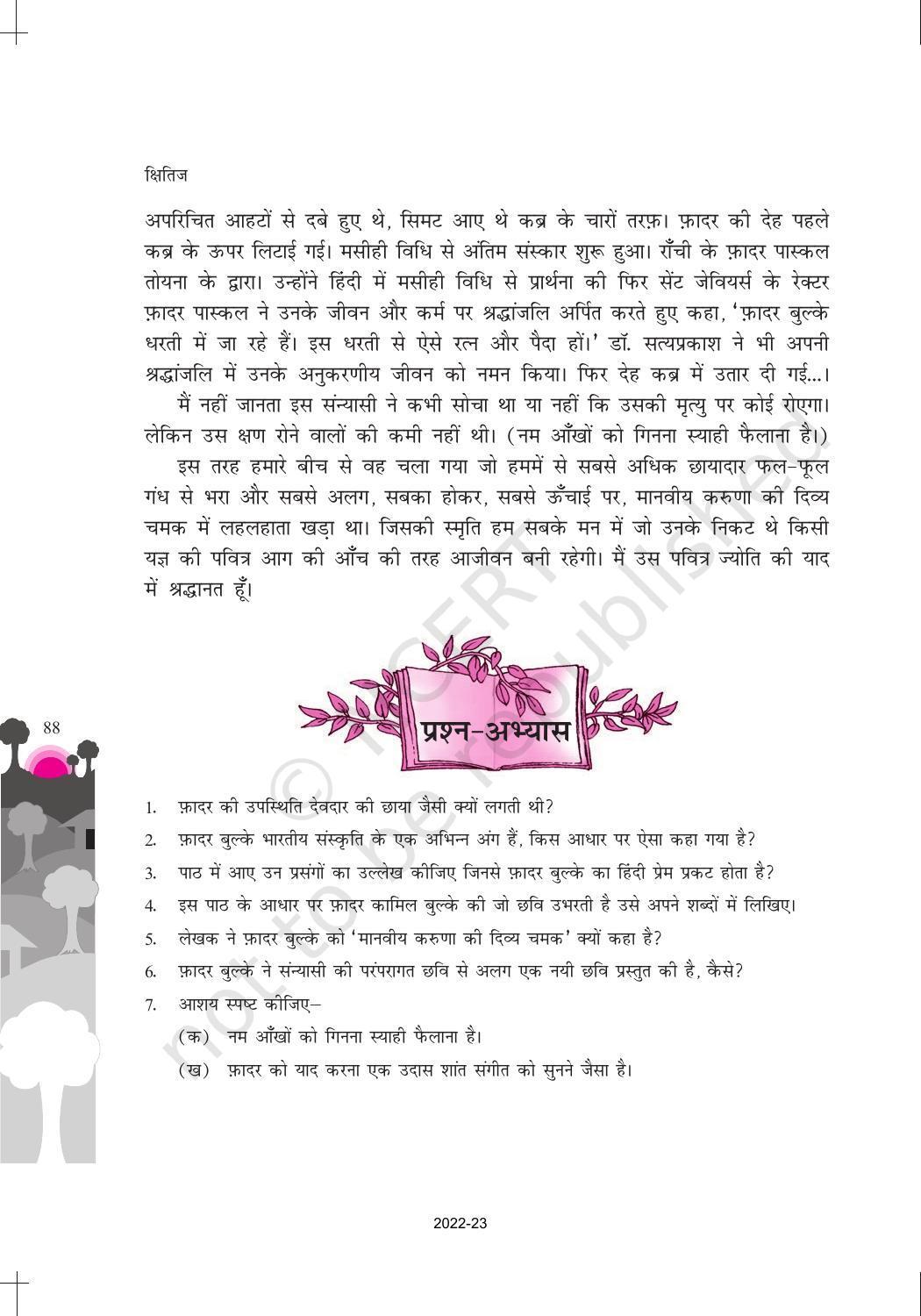 NCERT Book for Class 10 Hindi Kshitij Chapter 13 मानवीय करुणा की दिव्या चमक - Page 6
