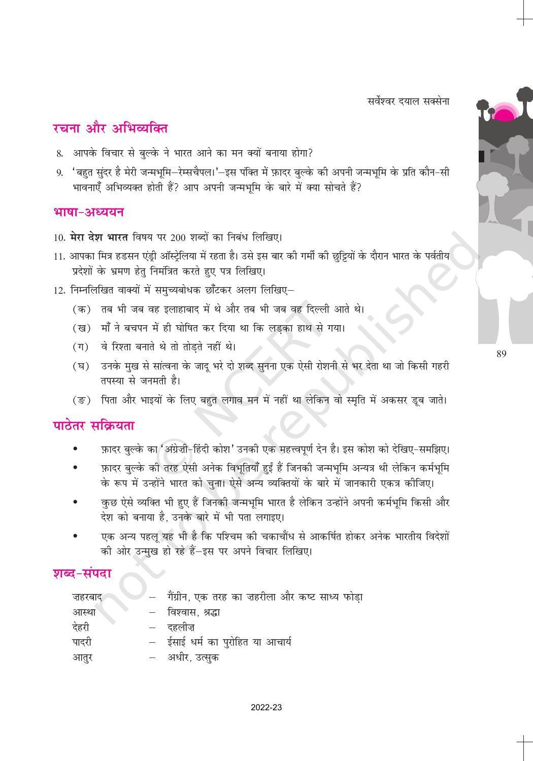 NCERT Book for Class 10 Hindi Kshitij Chapter 13 मानवीय करुणा की दिव्या चमक - Page 7