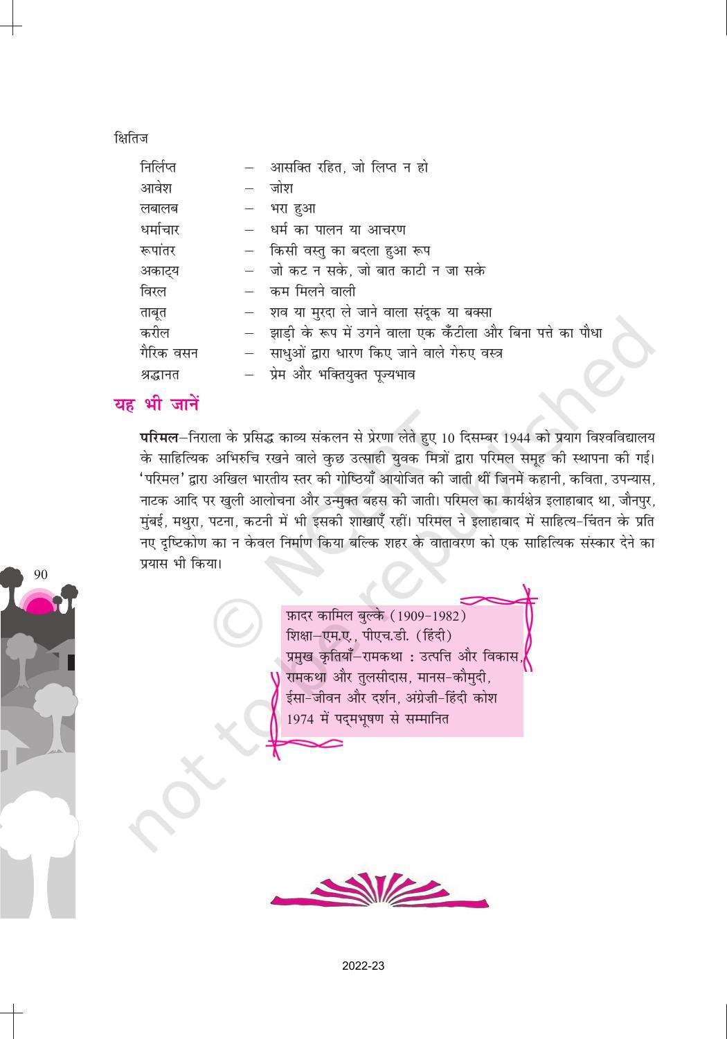 NCERT Book for Class 10 Hindi Kshitij Chapter 13 मानवीय करुणा की दिव्या चमक - Page 8