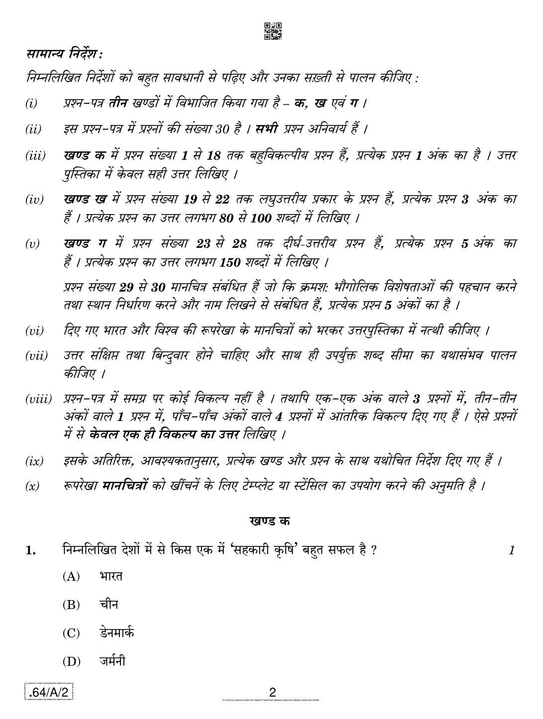 CBSE Class 12 64-C-2 - Geography 2020 Compartment Question Paper - Page 2