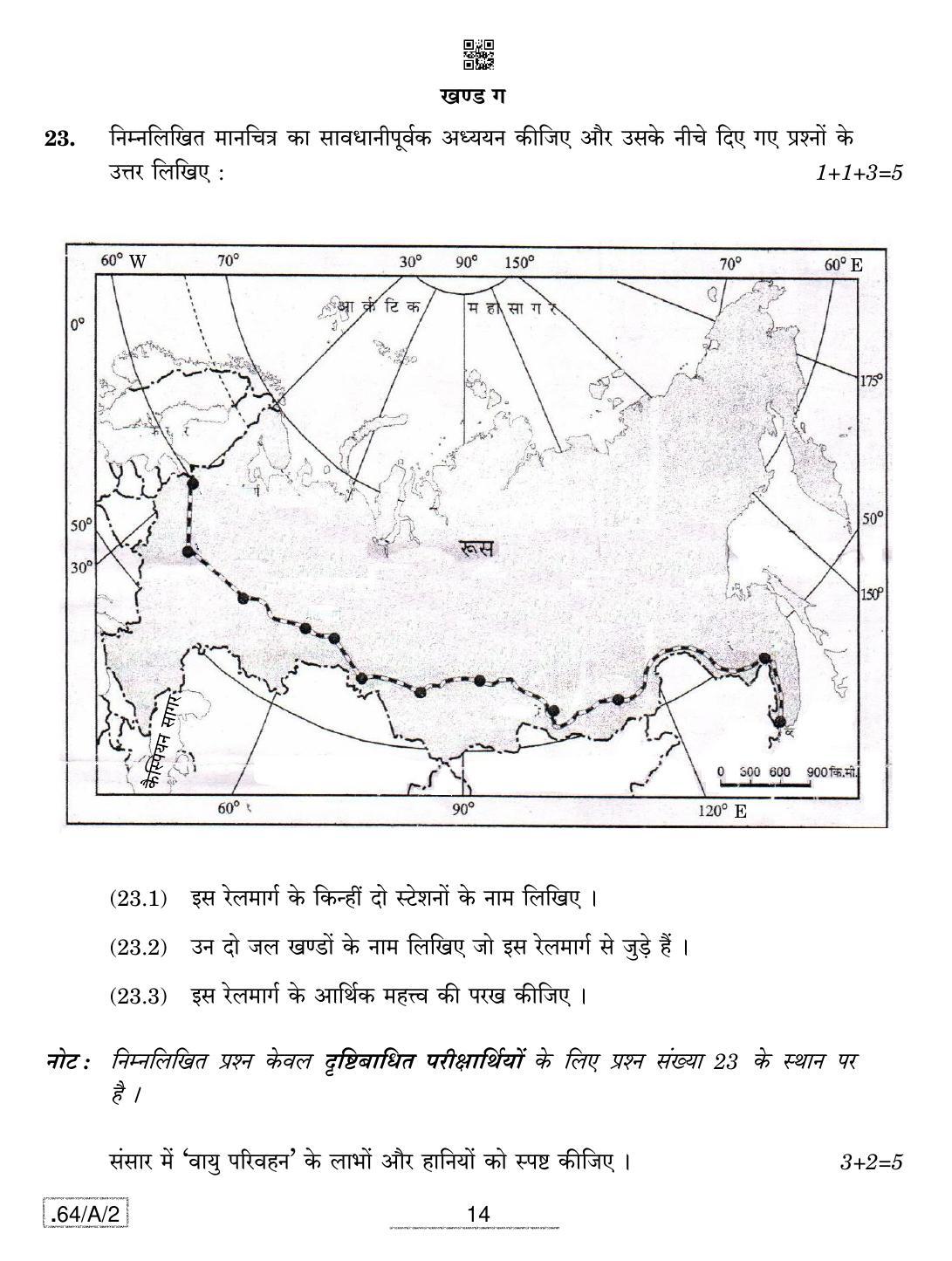 CBSE Class 12 64-C-2 - Geography 2020 Compartment Question Paper - Page 14