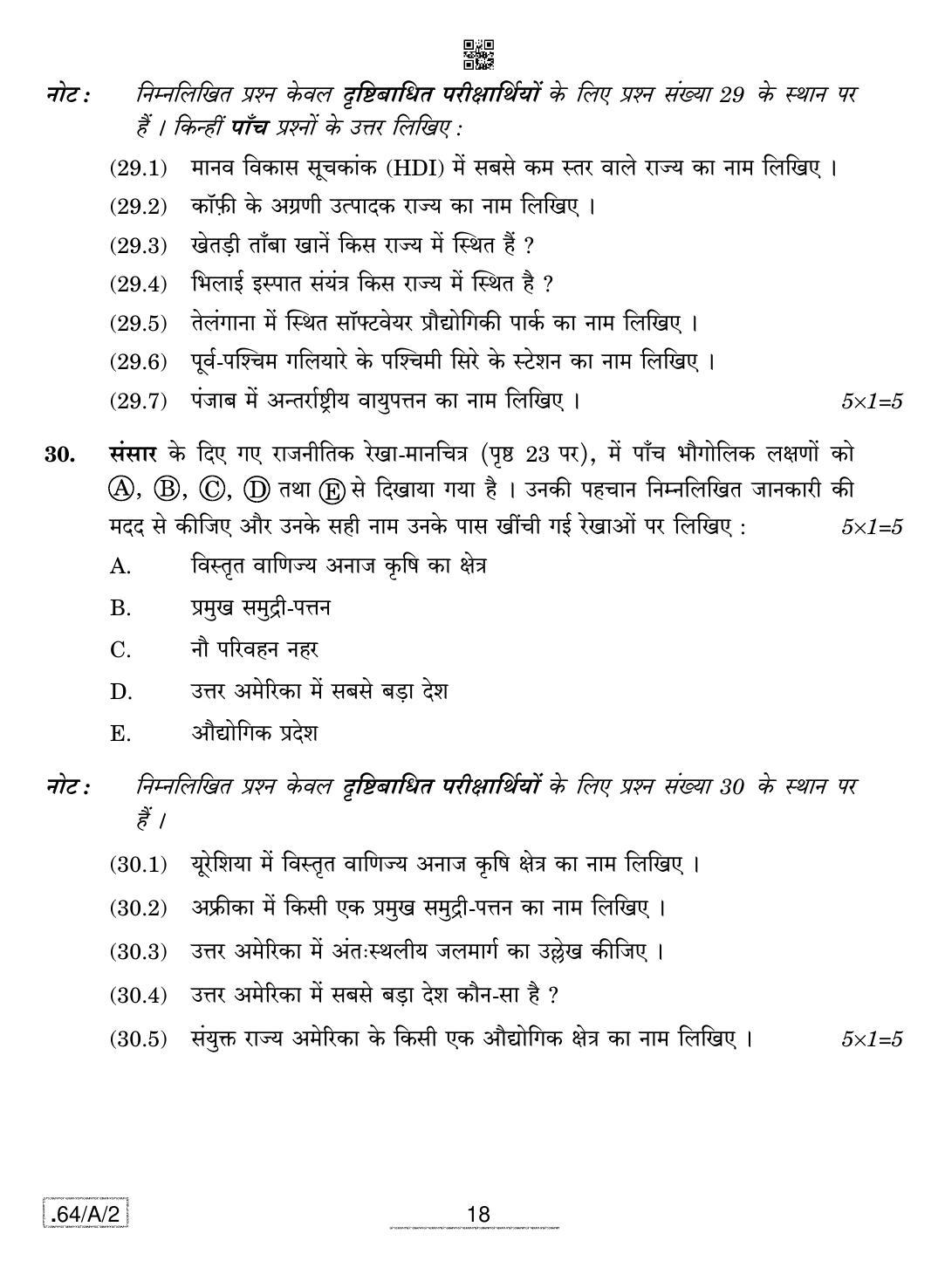 CBSE Class 12 64-C-2 - Geography 2020 Compartment Question Paper - Page 18