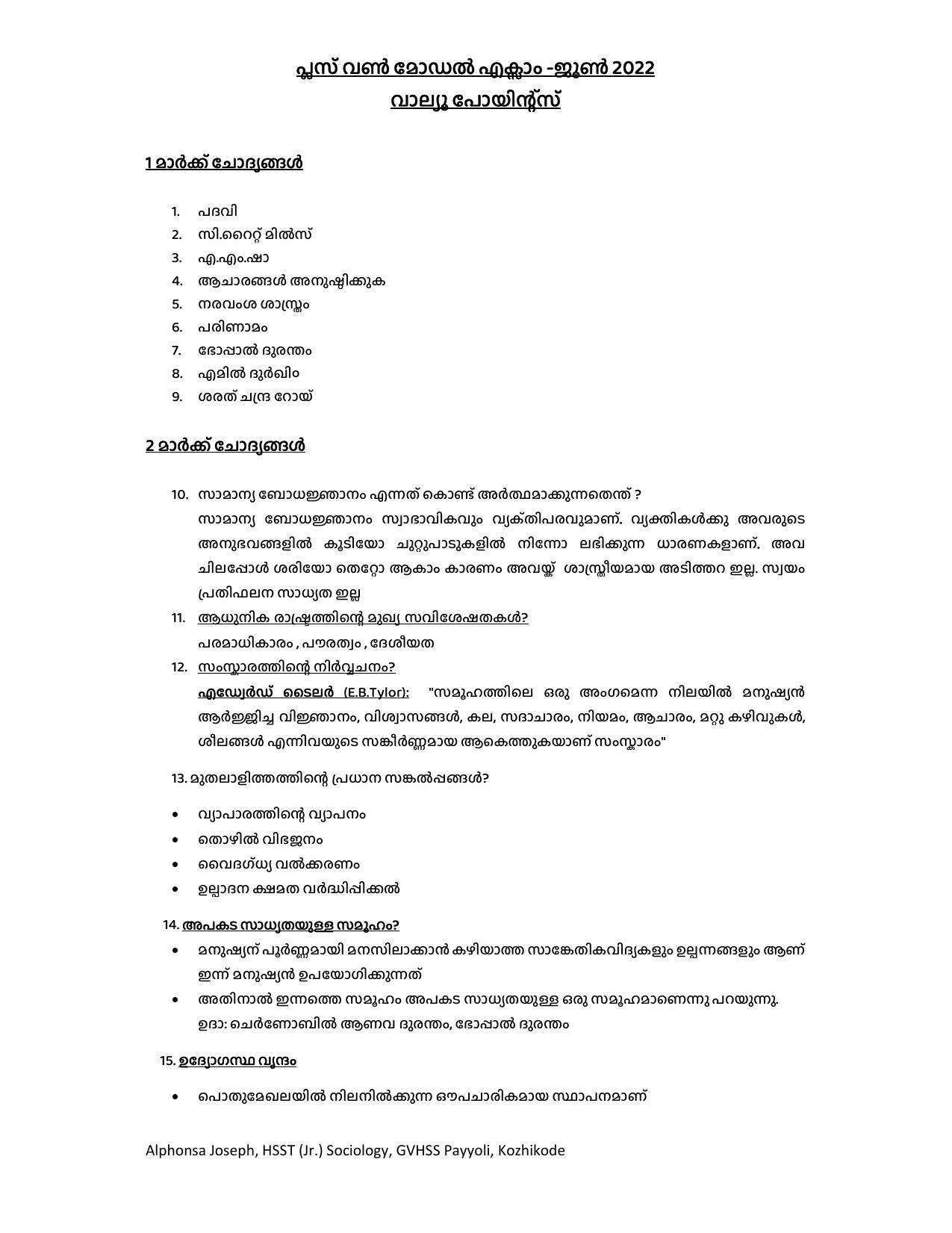 Kerala Plus One 2022 Sociology Answer Key (Model) - Page 1