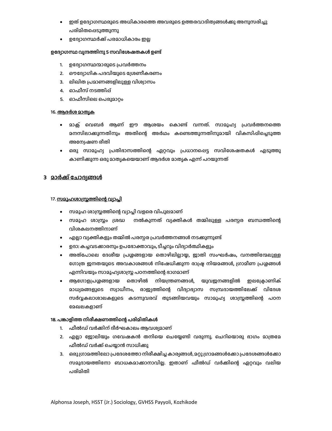 Kerala Plus One 2022 Sociology Answer Key (Model) - Page 2