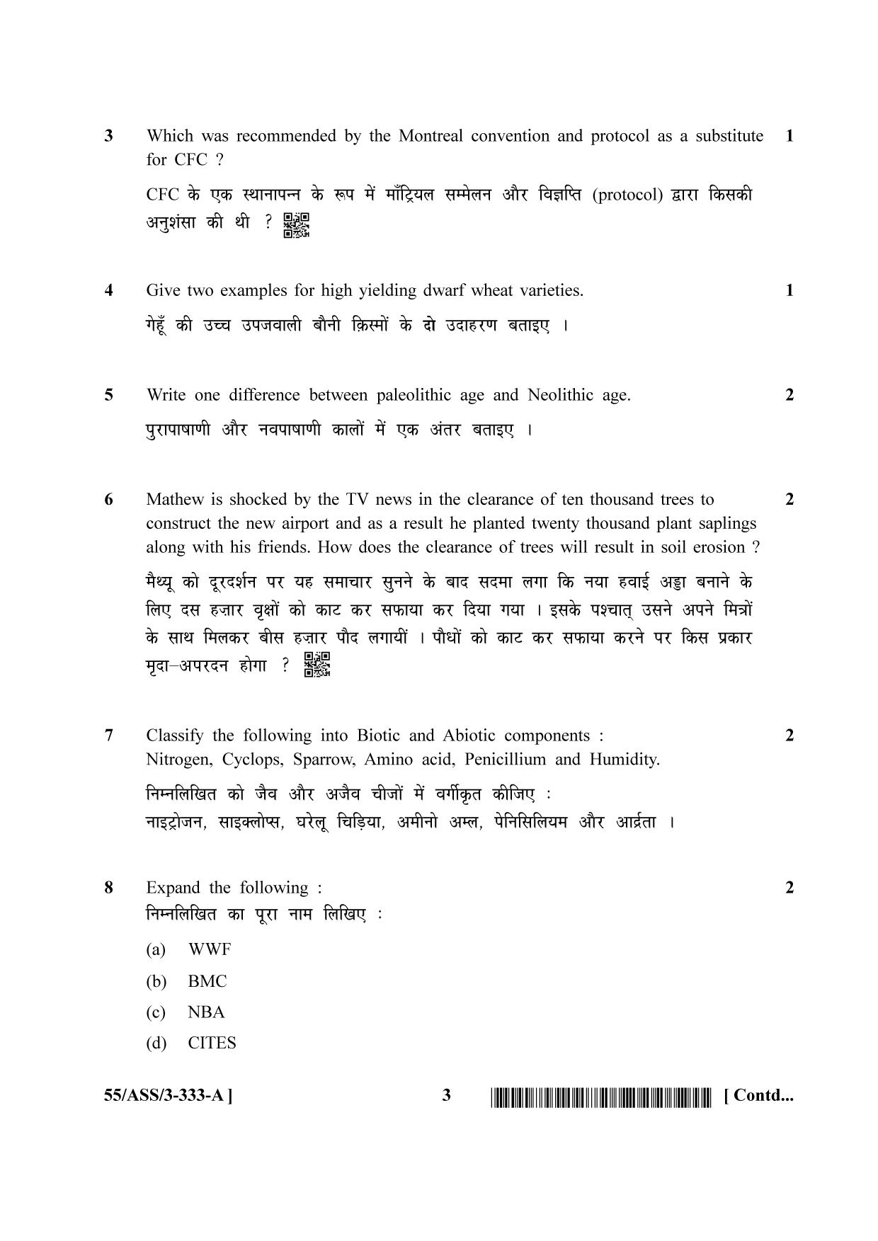 NIOS October 2017 Class 12 Environmental Science Question Paper - Page 3