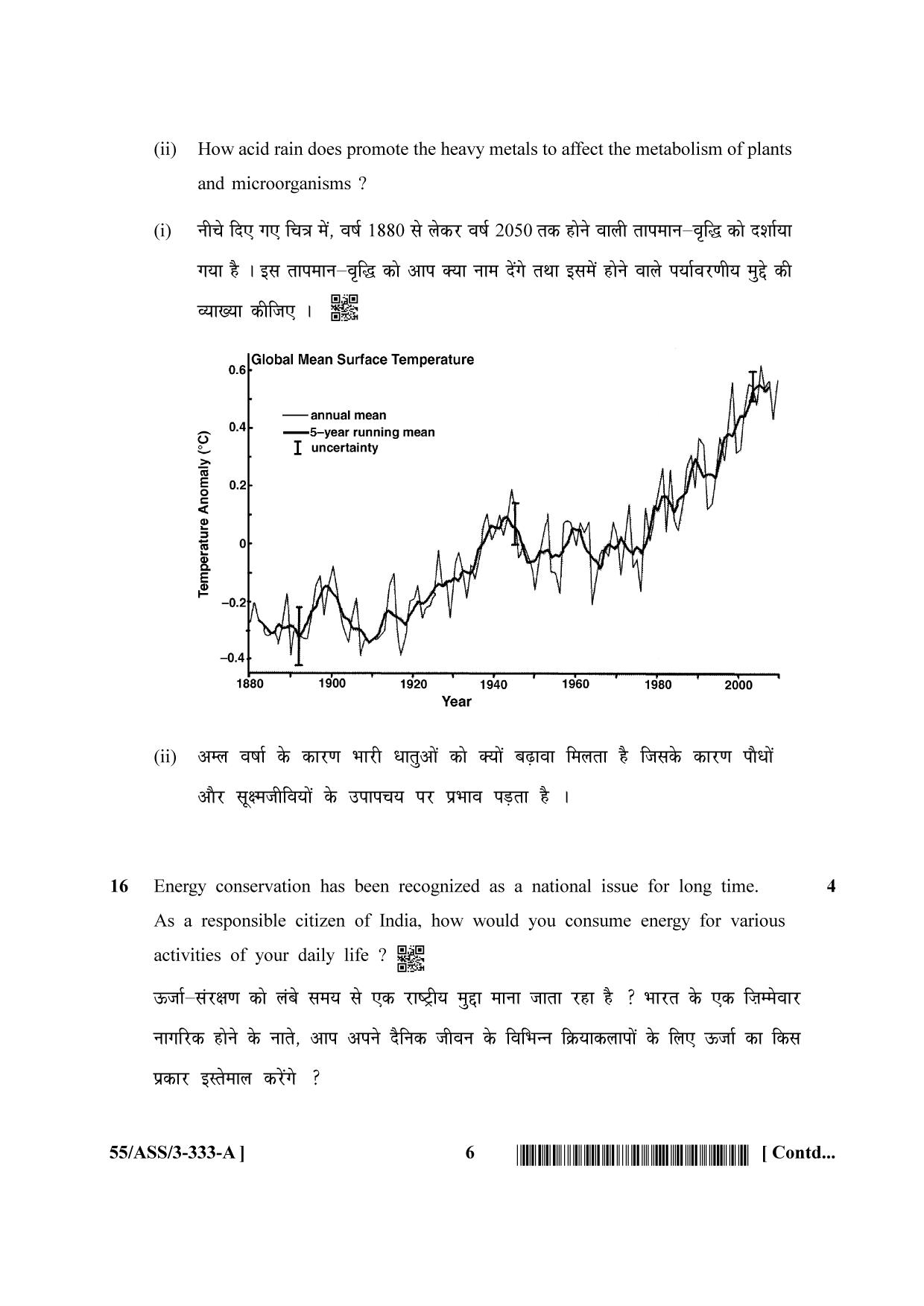 NIOS October 2017 Class 12 Environmental Science Question Paper - Page 6