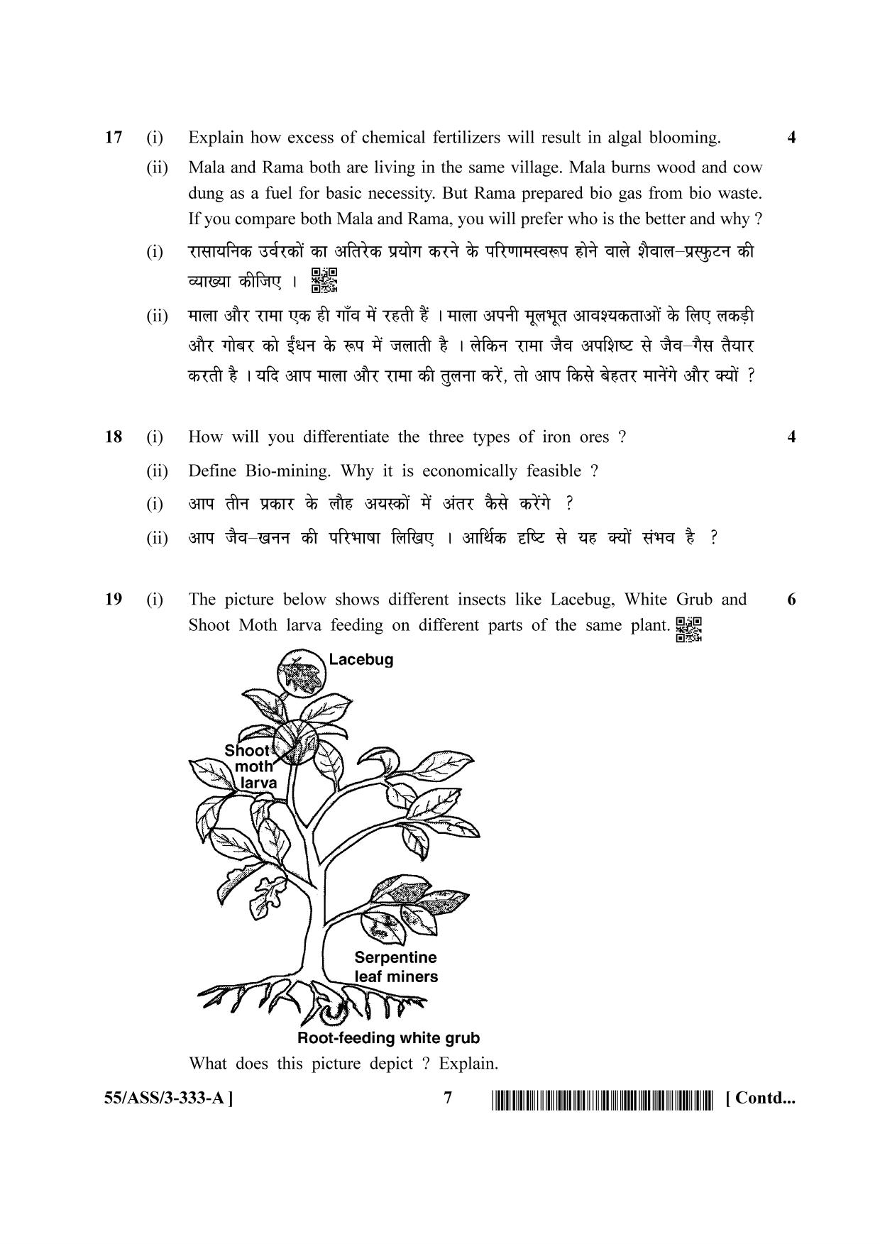 NIOS October 2017 Class 12 Environmental Science Question Paper - Page 7