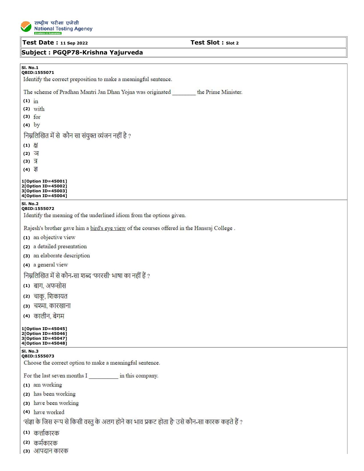 CUET (PG) 2022: PGQP-78 Krishna Yajurveda  (11-09-2022) Question Paper - Page 1