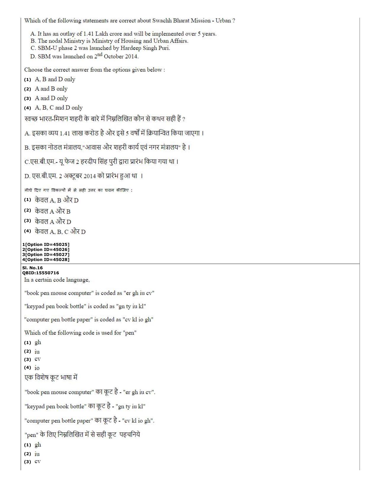 CUET (PG) 2022: PGQP-78 Krishna Yajurveda  (11-09-2022) Question Paper - Page 7