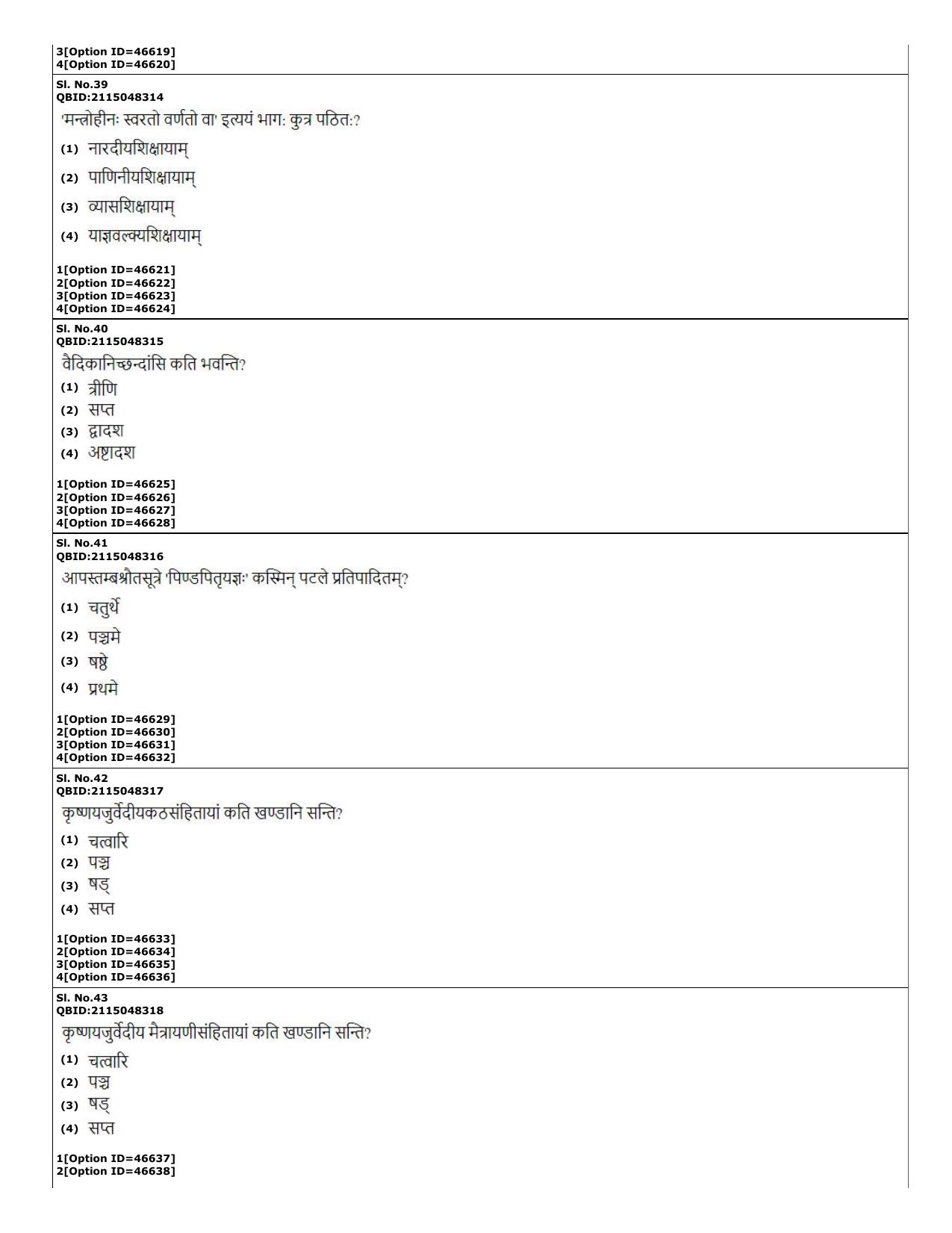 CUET (PG) 2022: PGQP-78 Krishna Yajurveda  (11-09-2022) Question Paper - Page 14