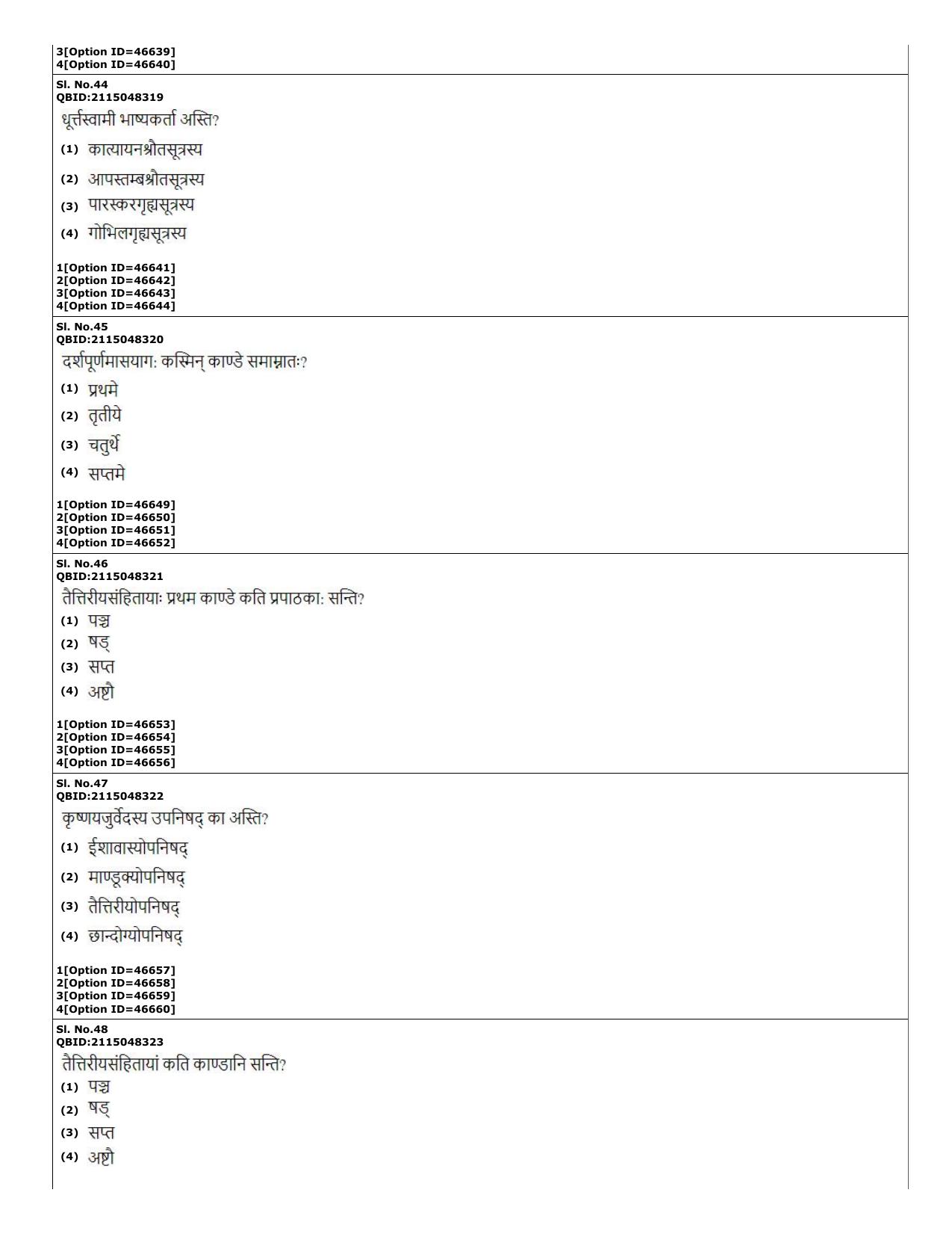 CUET (PG) 2022: PGQP-78 Krishna Yajurveda  (11-09-2022) Question Paper - Page 15