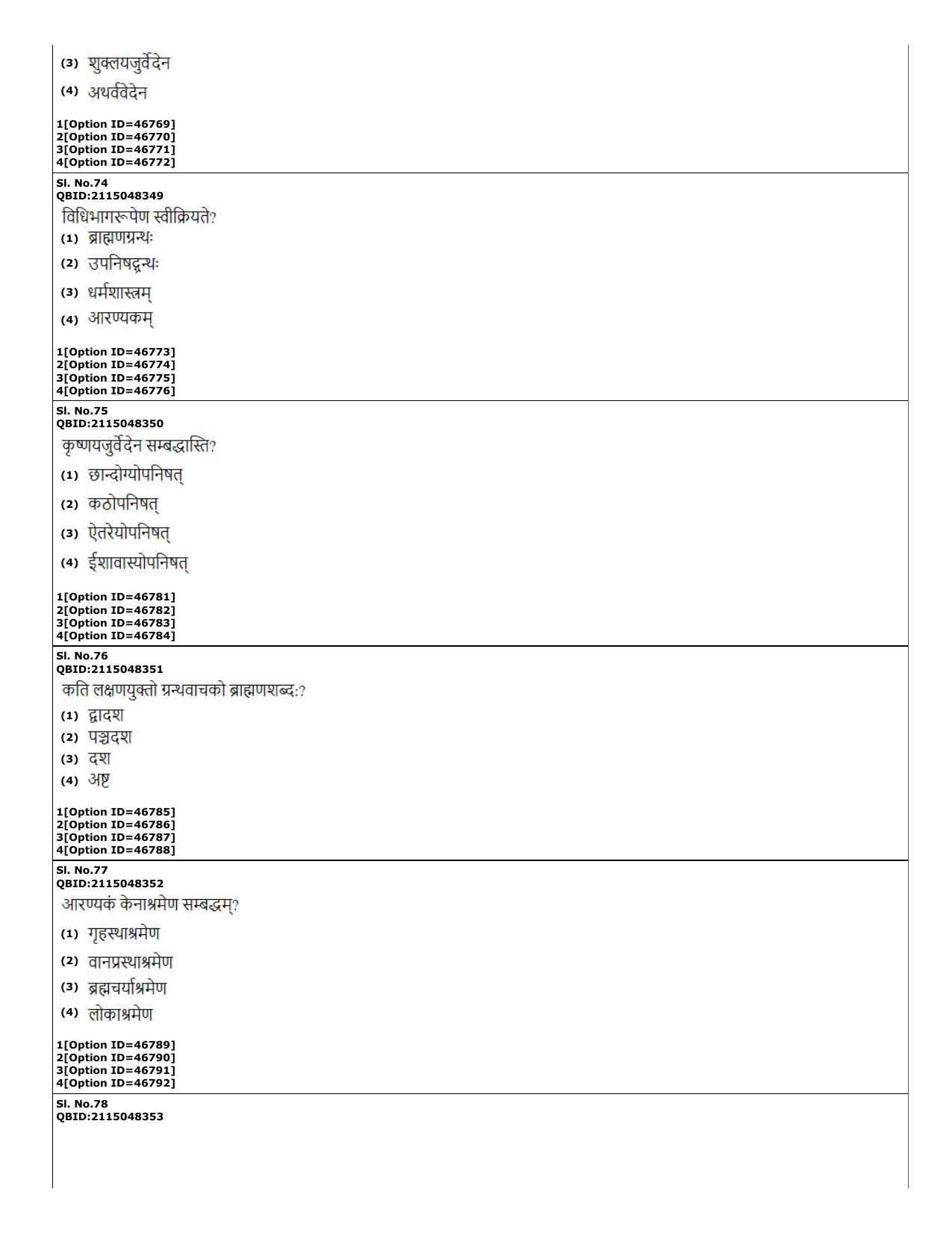 CUET (PG) 2022: PGQP-78 Krishna Yajurveda  (11-09-2022) Question Paper - Page 21