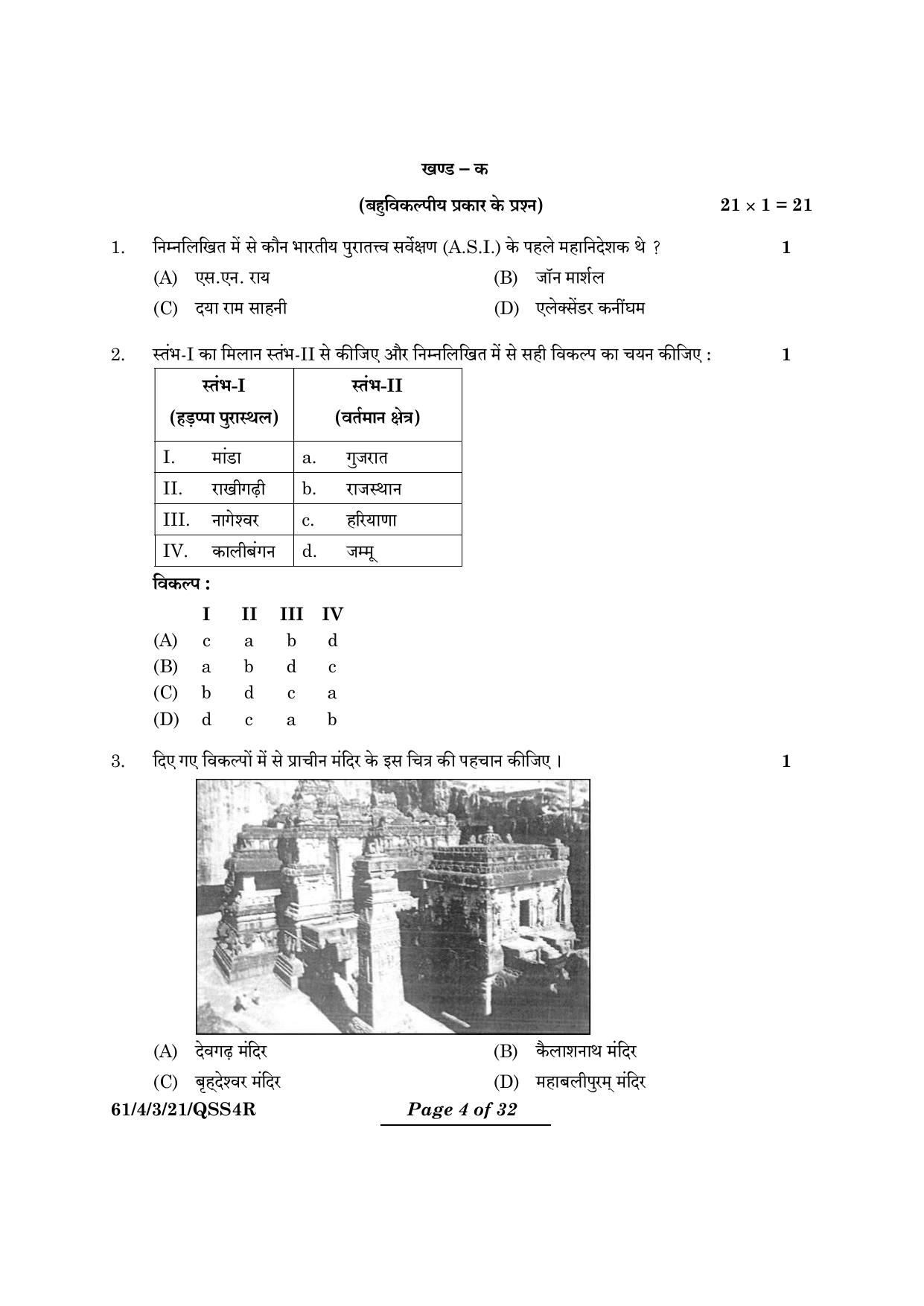 CBSE Class 12 61-4-3 History 2024 Question Paper - Page 4