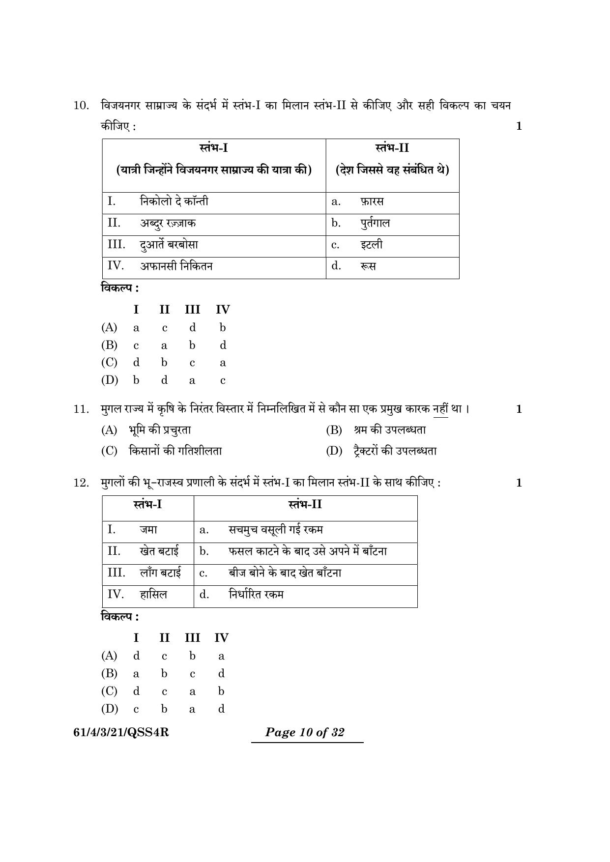 CBSE Class 12 61-4-3 History 2024 Question Paper - Page 10