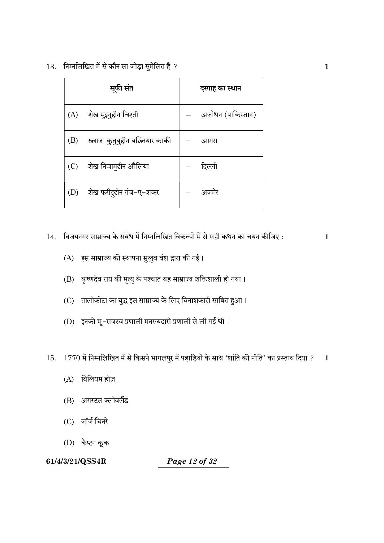 CBSE Class 12 61-4-3 History 2024 Question Paper - Page 12