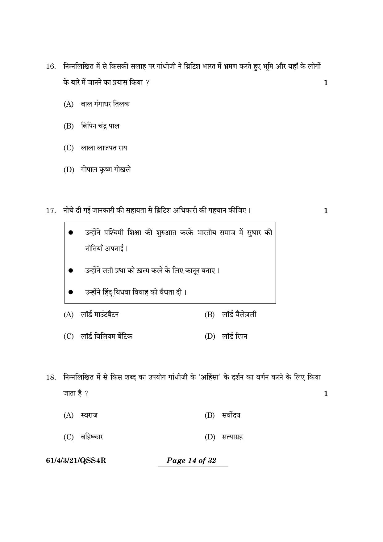 CBSE Class 12 61-4-3 History 2024 Question Paper - Page 14
