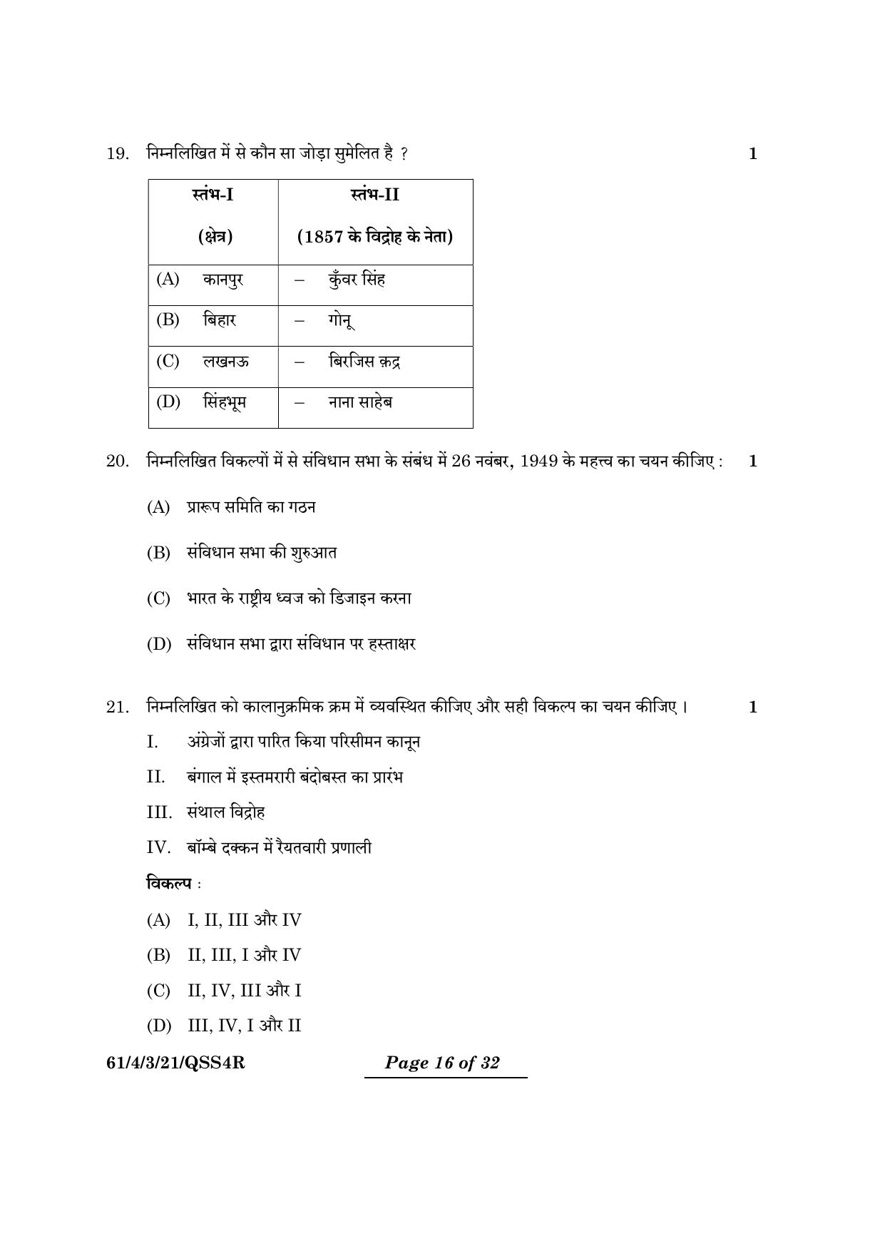 CBSE Class 12 61-4-3 History 2024 Question Paper - Page 16