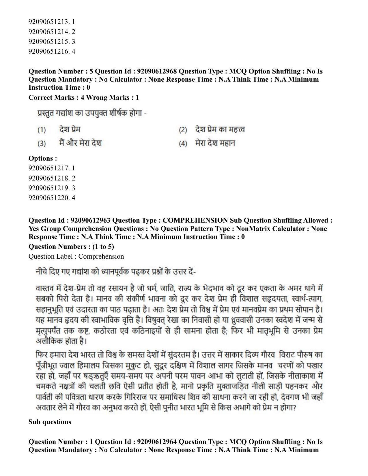 CUET PG 2023: ACQP12 – Jyotish -Ganit (BHU)(HINDI)-Shift 1 (12-06-2023) Question Paper - Page 4