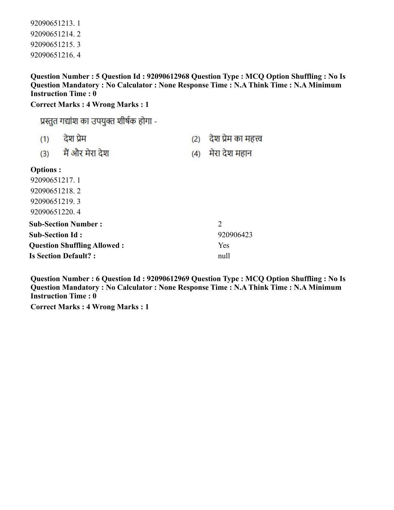 CUET PG 2023: ACQP12 – Jyotish -Ganit (BHU)(HINDI)-Shift 1 (12-06-2023) Question Paper - Page 9