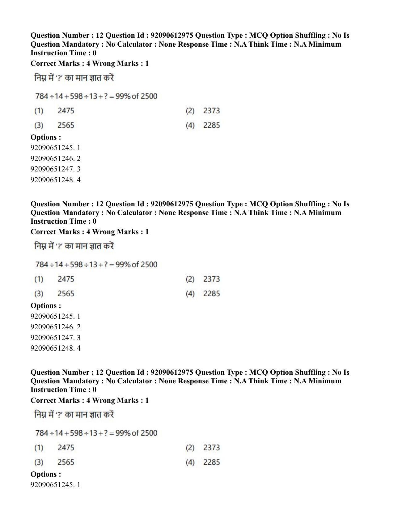 CUET PG 2023: ACQP12 – Jyotish -Ganit (BHU)(HINDI)-Shift 1 (12-06-2023) Question Paper - Page 20