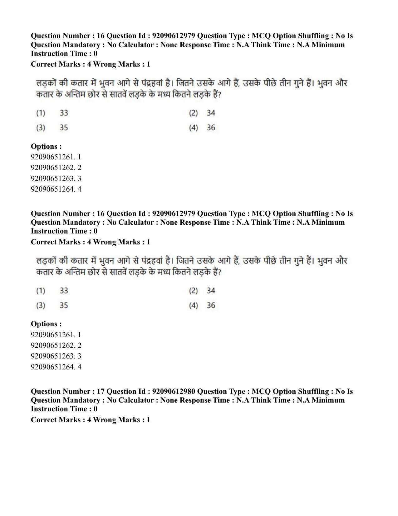 CUET PG 2023: ACQP12 – Jyotish -Ganit (BHU)(HINDI)-Shift 1 (12-06-2023) Question Paper - Page 25