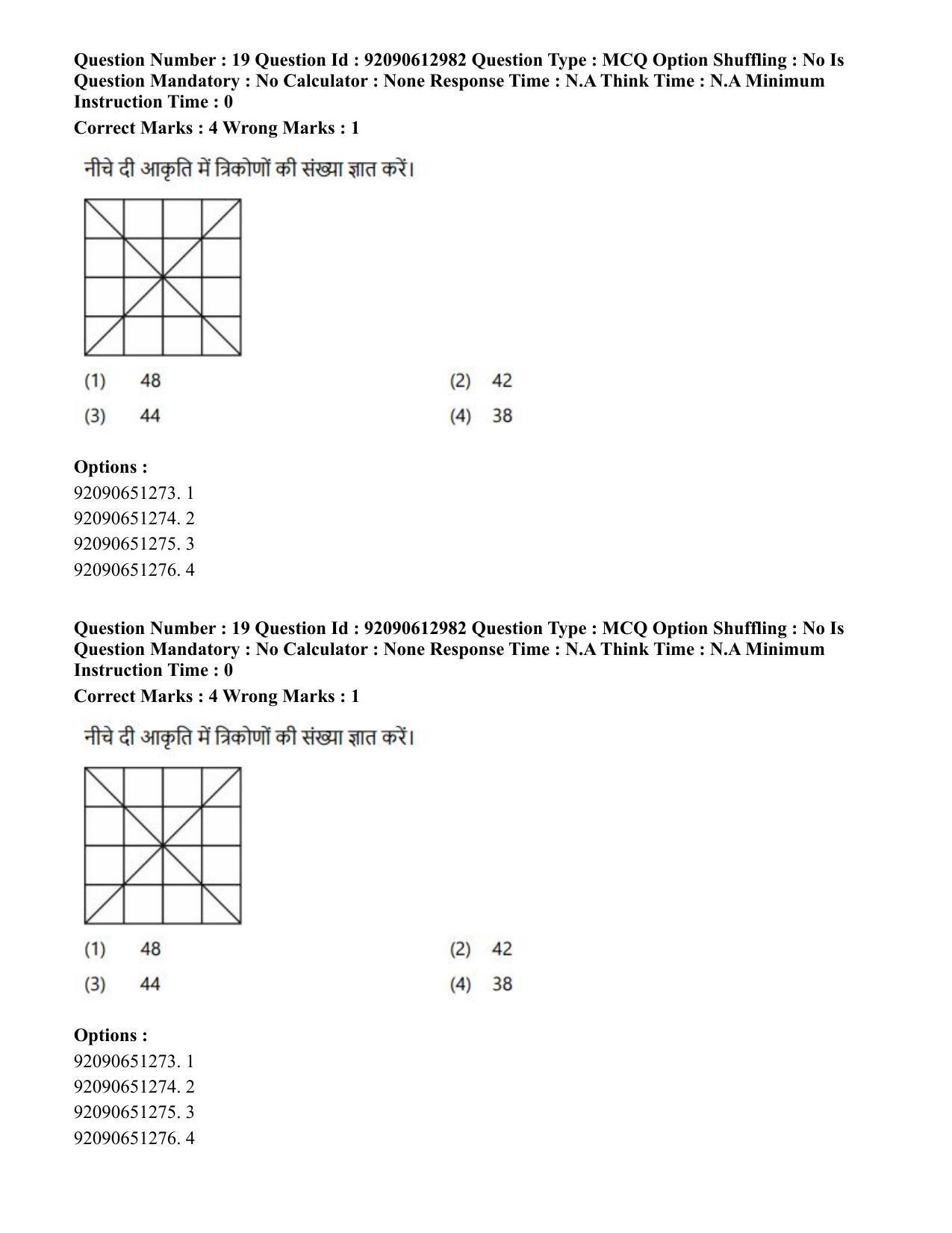 CUET PG 2023: ACQP12 – Jyotish -Ganit (BHU)(HINDI)-Shift 1 (12-06-2023) Question Paper - Page 29