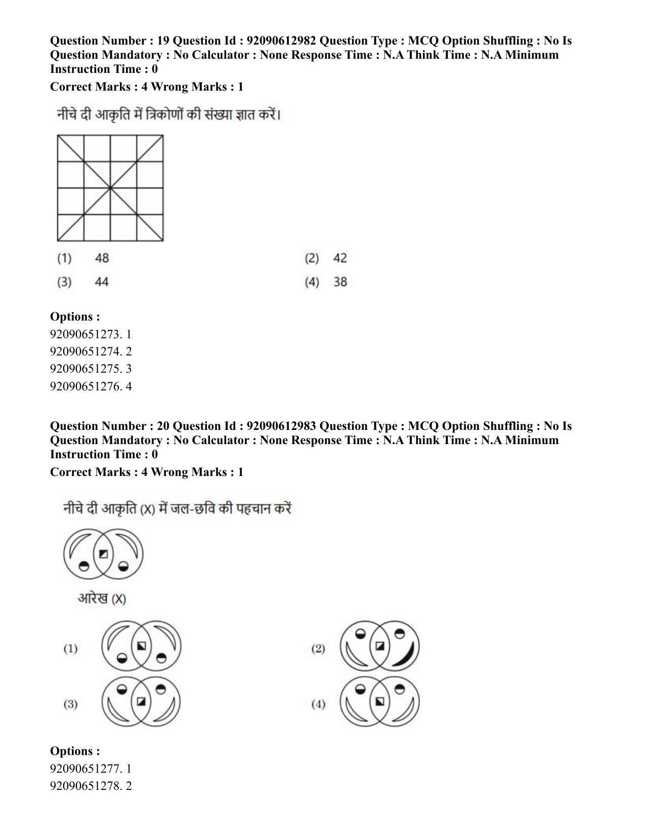 CUET PG 2023: ACQP12 – Jyotish -Ganit (BHU)(HINDI)-Shift 1 (12-06-2023) Question Paper - Page 30