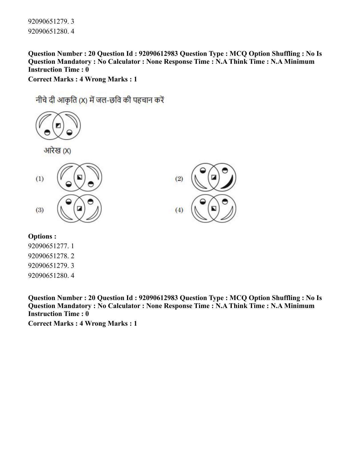 CUET PG 2023: ACQP12 – Jyotish -Ganit (BHU)(HINDI)-Shift 1 (12-06-2023) Question Paper - Page 31