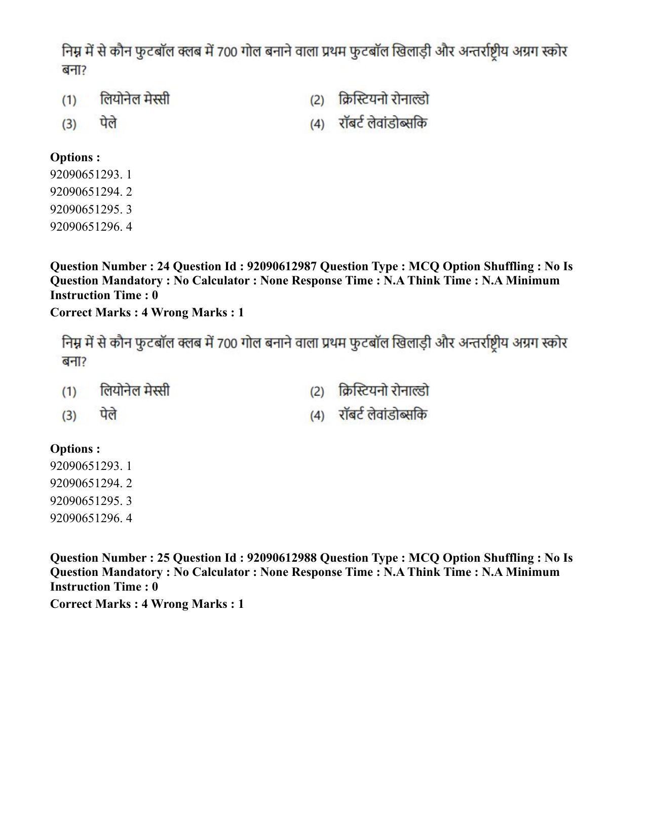 CUET PG 2023: ACQP12 – Jyotish -Ganit (BHU)(HINDI)-Shift 1 (12-06-2023) Question Paper - Page 37