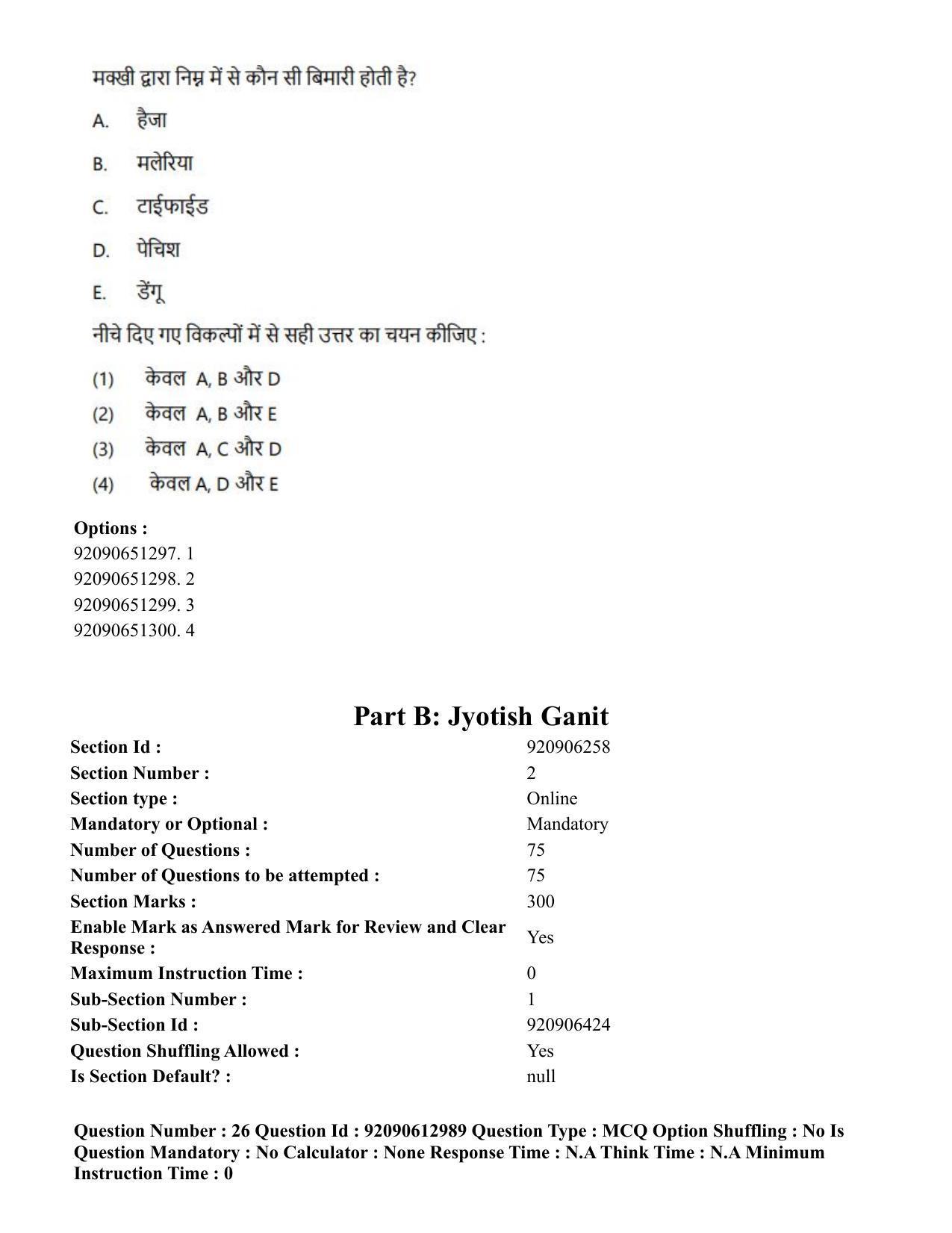 CUET PG 2023: ACQP12 – Jyotish -Ganit (BHU)(HINDI)-Shift 1 (12-06-2023) Question Paper - Page 40