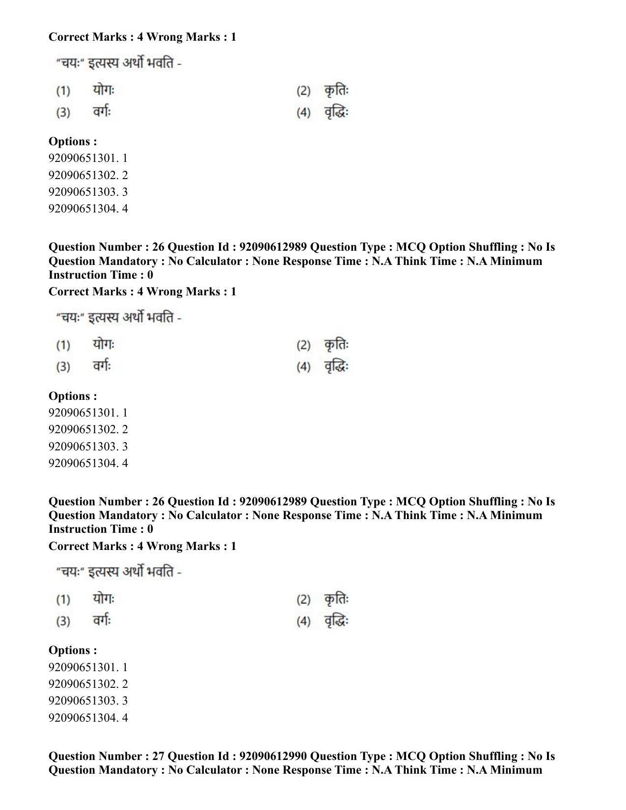CUET PG 2023: ACQP12 – Jyotish -Ganit (BHU)(HINDI)-Shift 1 (12-06-2023) Question Paper - Page 41