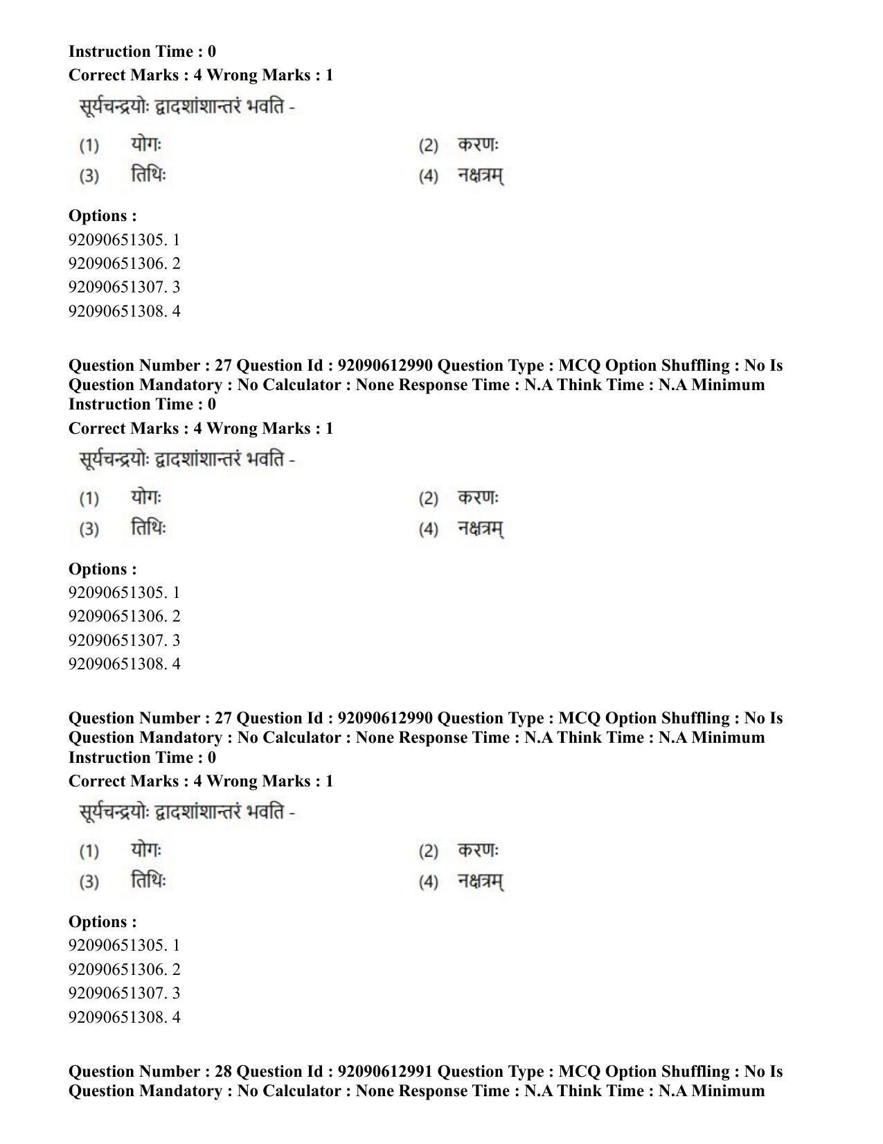 CUET PG 2023: ACQP12 – Jyotish -Ganit (BHU)(HINDI)-Shift 1 (12-06-2023) Question Paper - Page 42