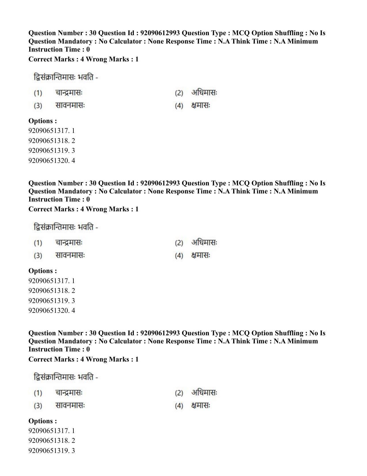 CUET PG 2023: ACQP12 – Jyotish -Ganit (BHU)(HINDI)-Shift 1 (12-06-2023) Question Paper - Page 45