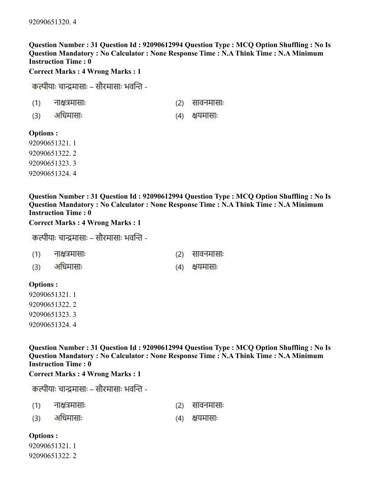 CUET PG 2023: ACQP12 – Jyotish -Ganit (BHU)(HINDI)-Shift 1 (12-06-2023) Question Paper - Page 46