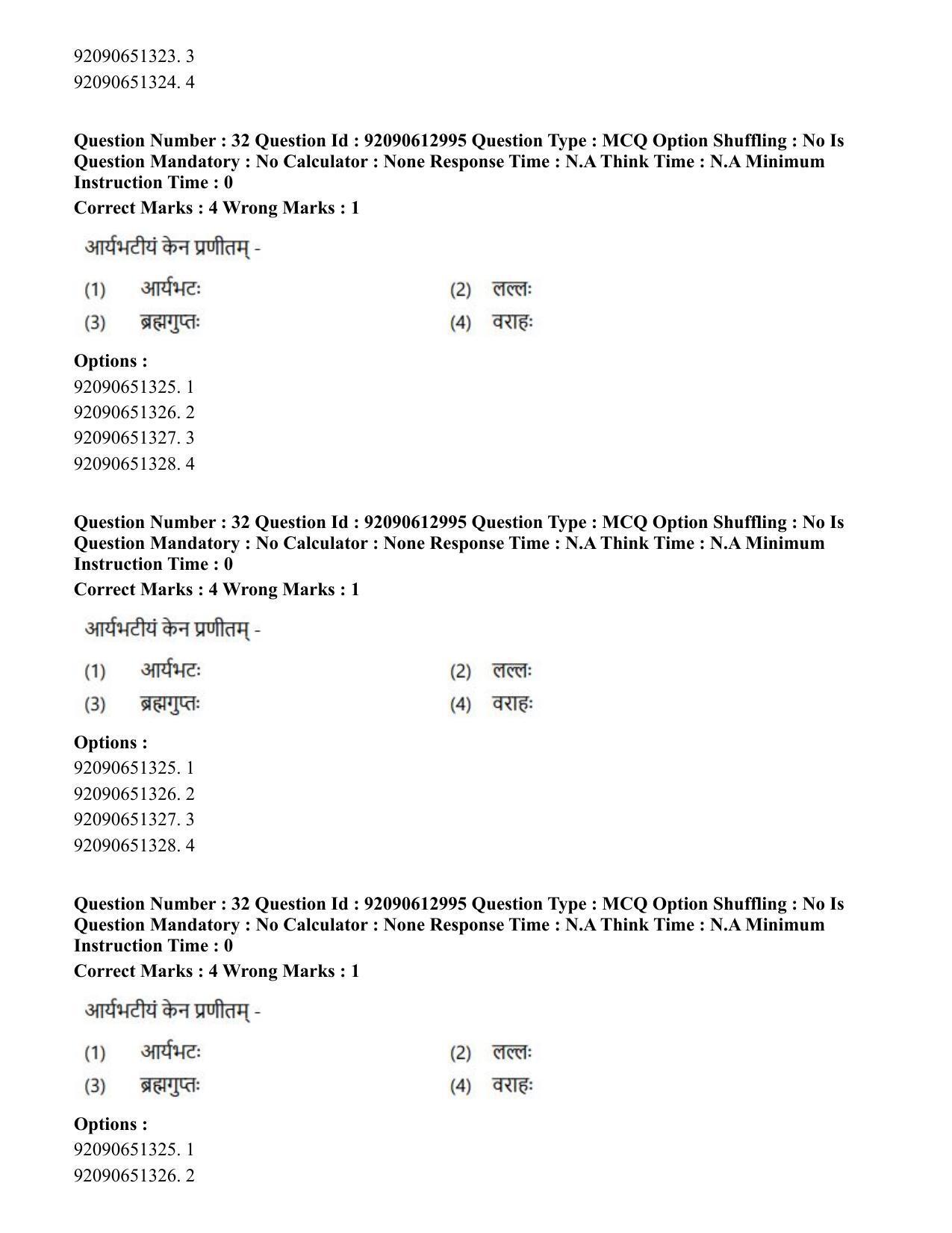 CUET PG 2023: ACQP12 – Jyotish -Ganit (BHU)(HINDI)-Shift 1 (12-06-2023) Question Paper - Page 47